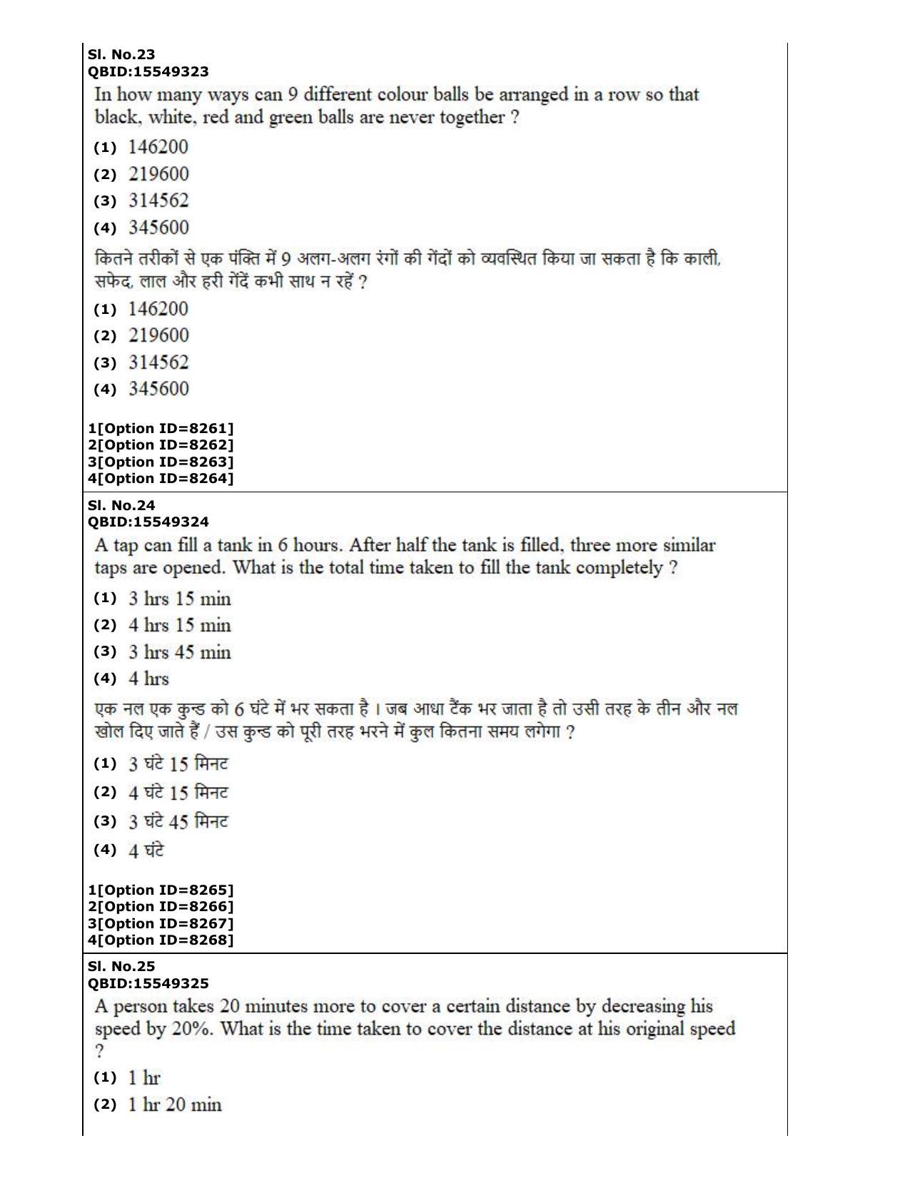 CUET (PG) 2022: PGQP-35 Public Health (3-09-2022) Question Paper - Page 13
