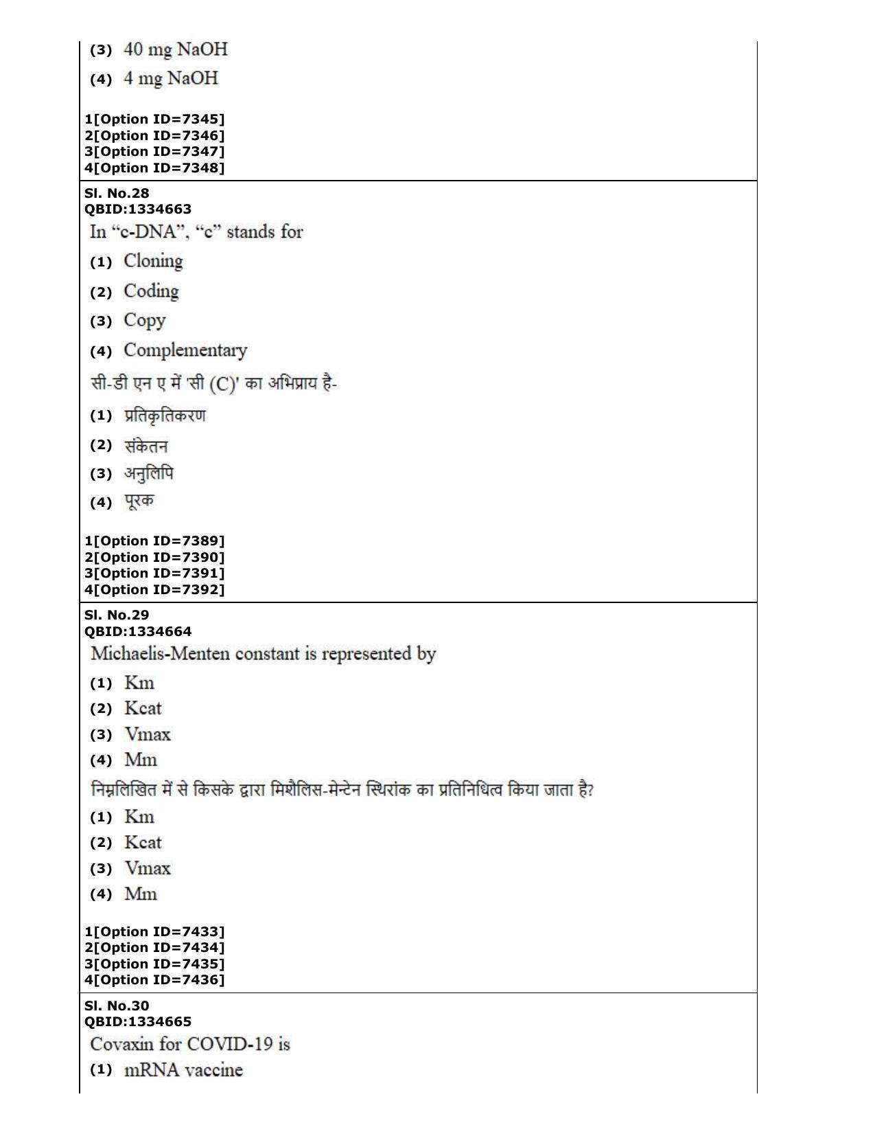 CUET (PG) 2022: PGQP-35 Public Health (3-09-2022) Question Paper - Page 15