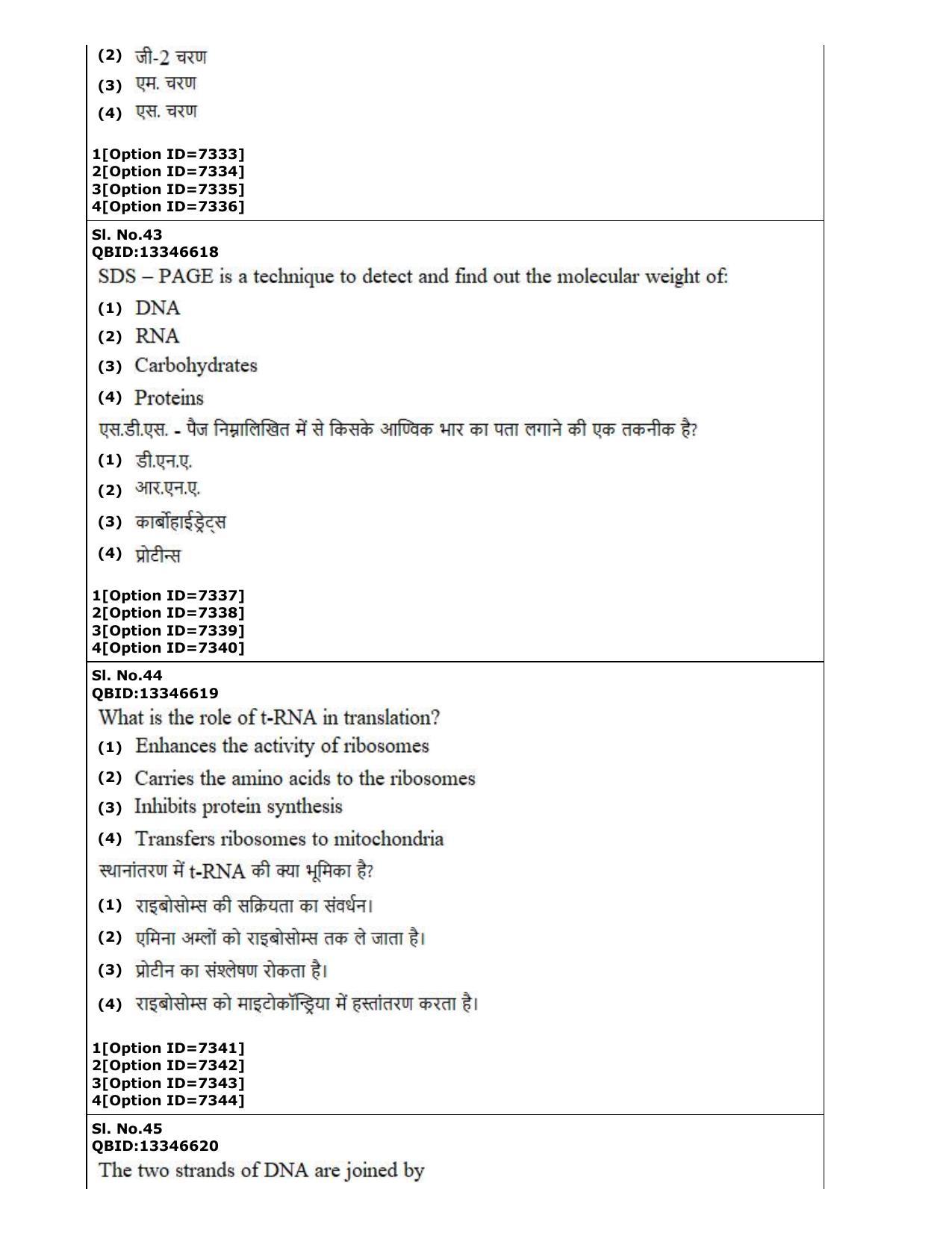 CUET (PG) 2022: PGQP-35 Public Health (3-09-2022) Question Paper - Page 21