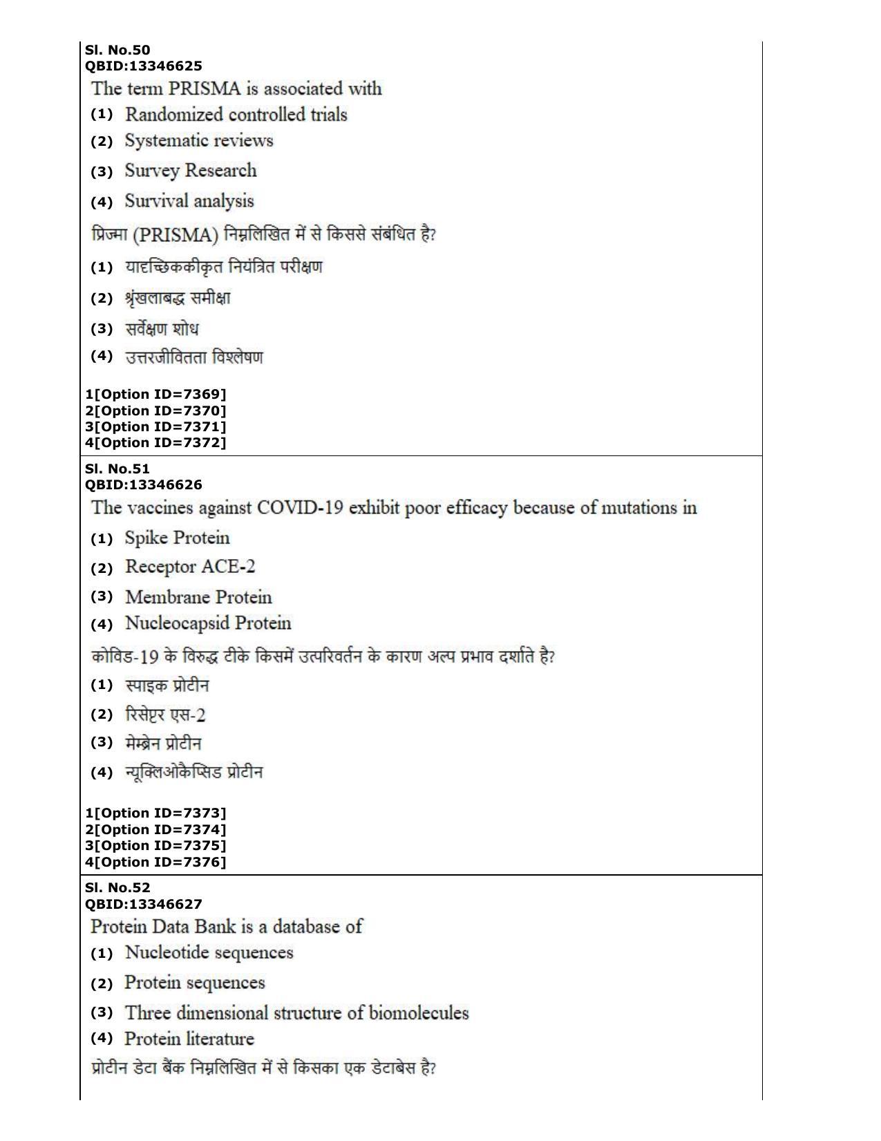 CUET (PG) 2022: PGQP-35 Public Health (3-09-2022) Question Paper - Page 24