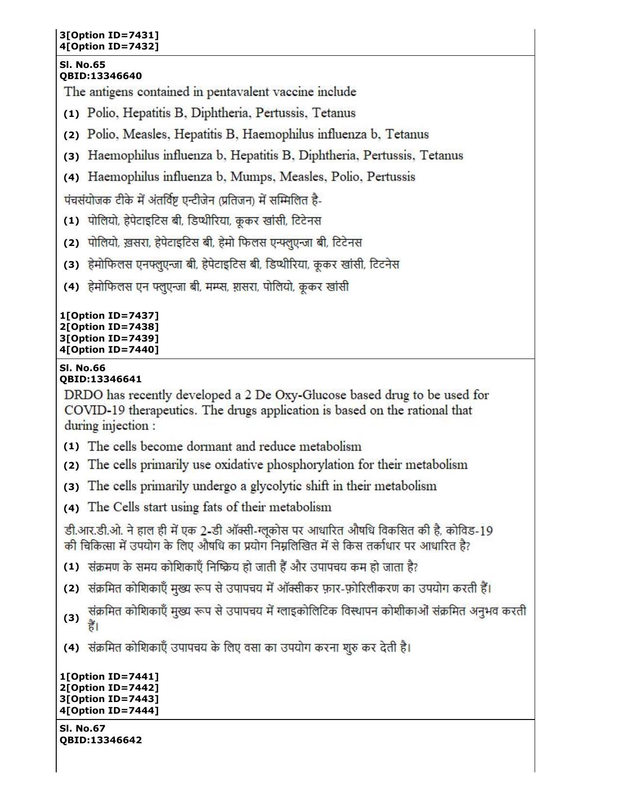 CUET (PG) 2022: PGQP-35 Public Health (3-09-2022) Question Paper - Page 30