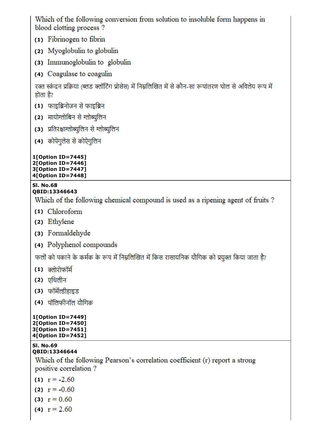CUET (PG) 2022: PGQP-35 Public Health (3-09-2022) Question Paper - Page 31