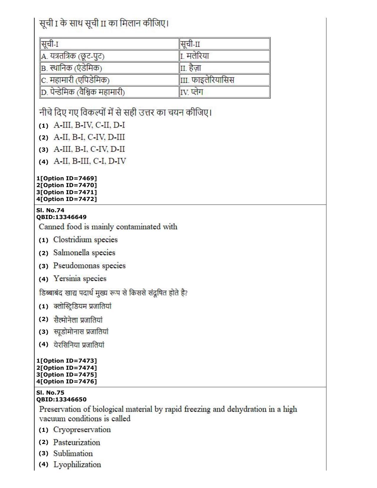 CUET (PG) 2022: PGQP-35 Public Health (3-09-2022) Question Paper - Page 34