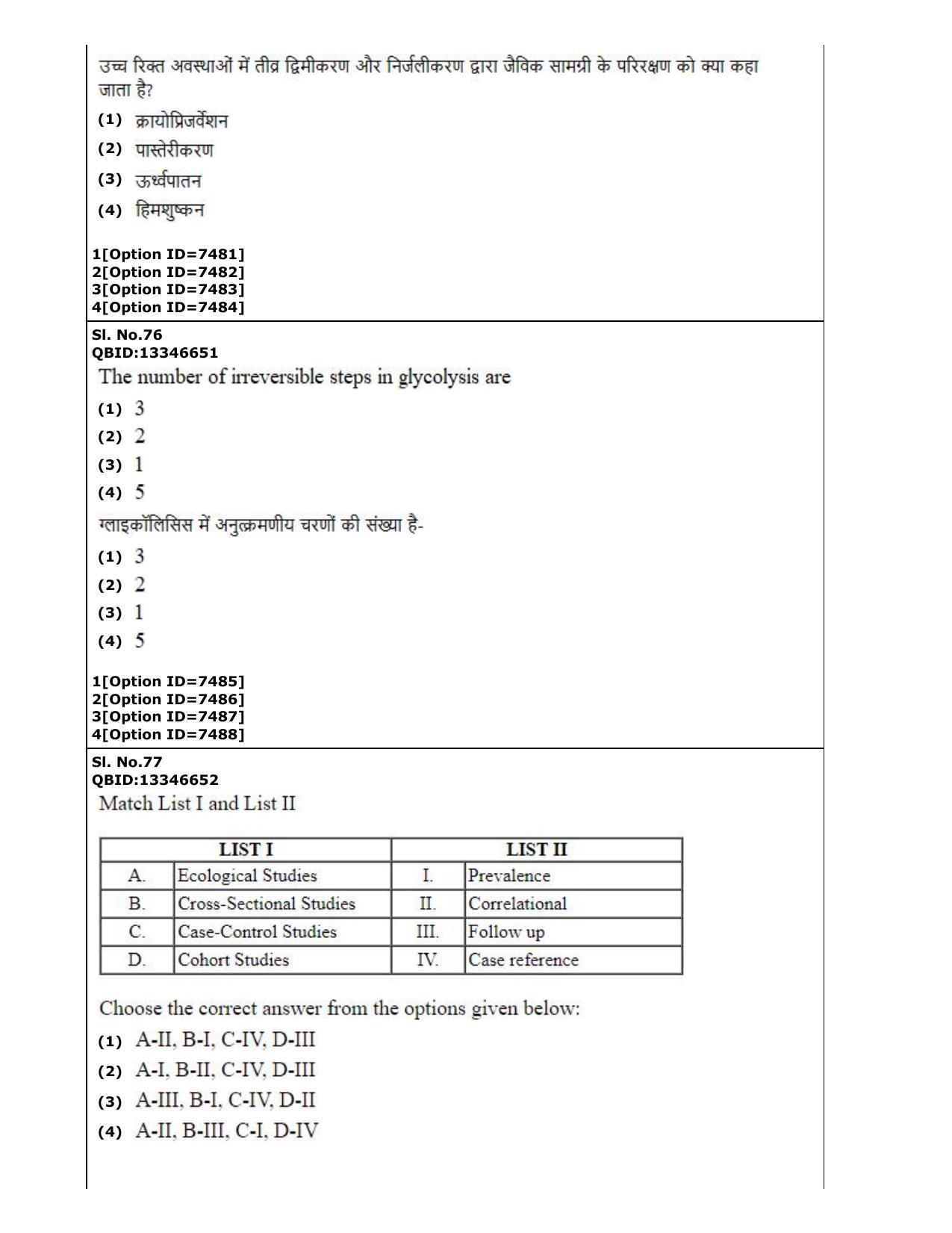 CUET (PG) 2022: PGQP-35 Public Health (3-09-2022) Question Paper - Page 35
