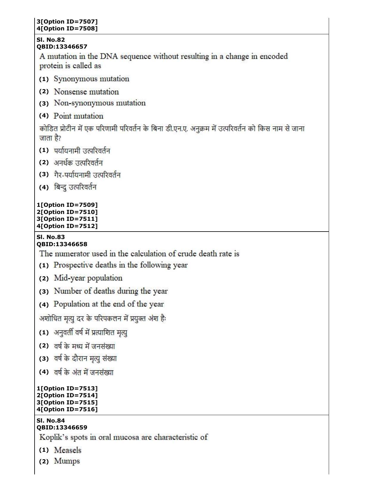 CUET (PG) 2022: PGQP-35 Public Health (3-09-2022) Question Paper - Page 38
