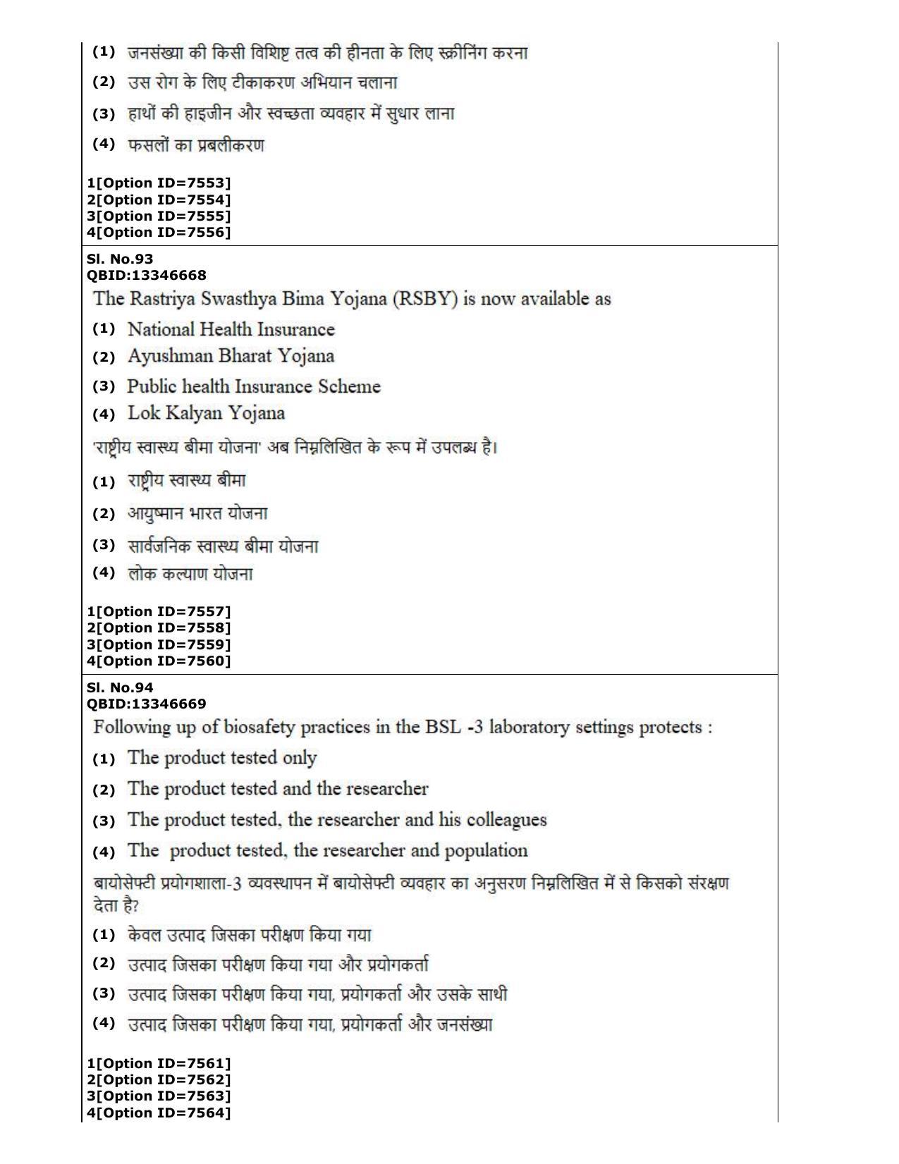 CUET (PG) 2022: PGQP-35 Public Health (3-09-2022) Question Paper - Page 43
