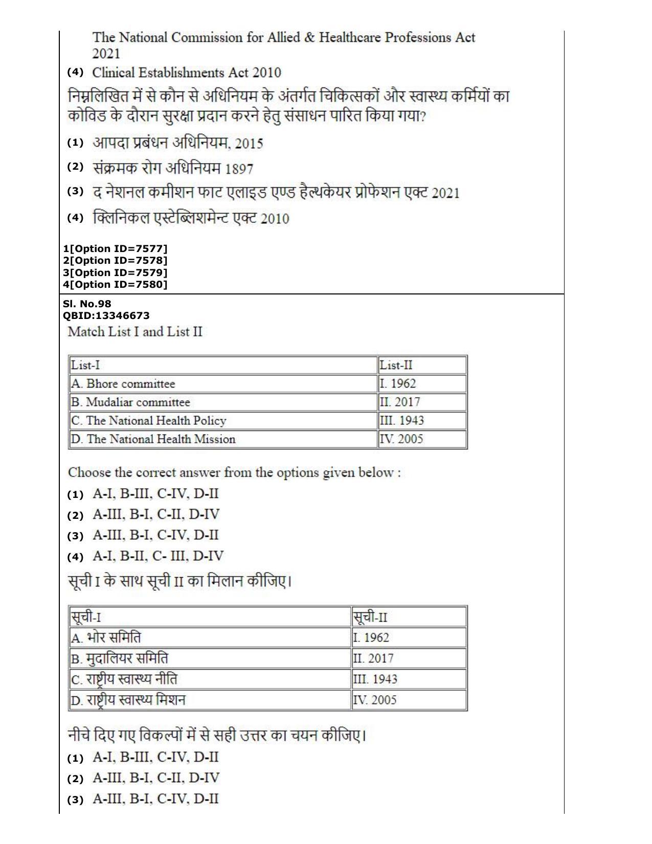 CUET (PG) 2022: PGQP-35 Public Health (3-09-2022) Question Paper - Page 45