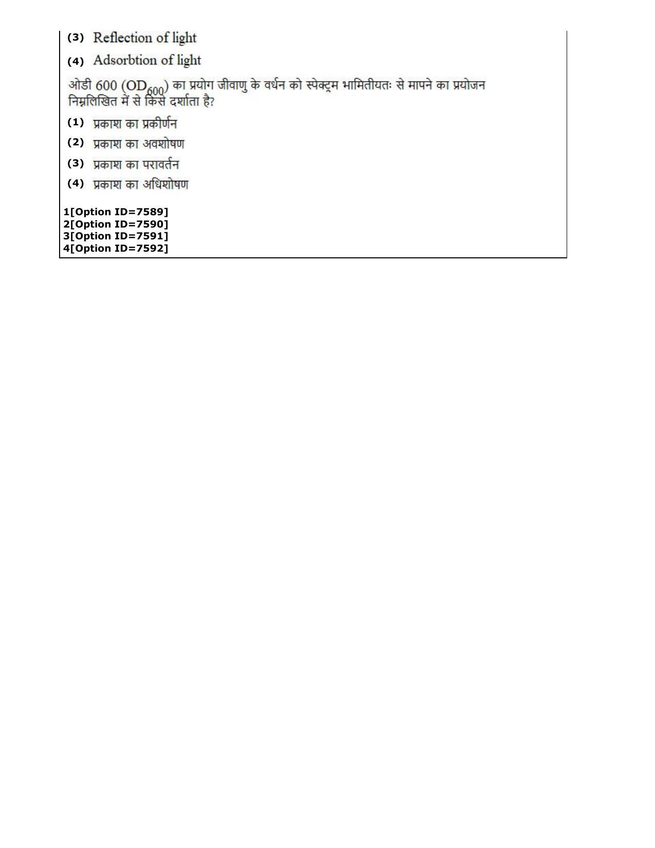 CUET (PG) 2022: PGQP-35 Public Health (3-09-2022) Question Paper - Page 47
