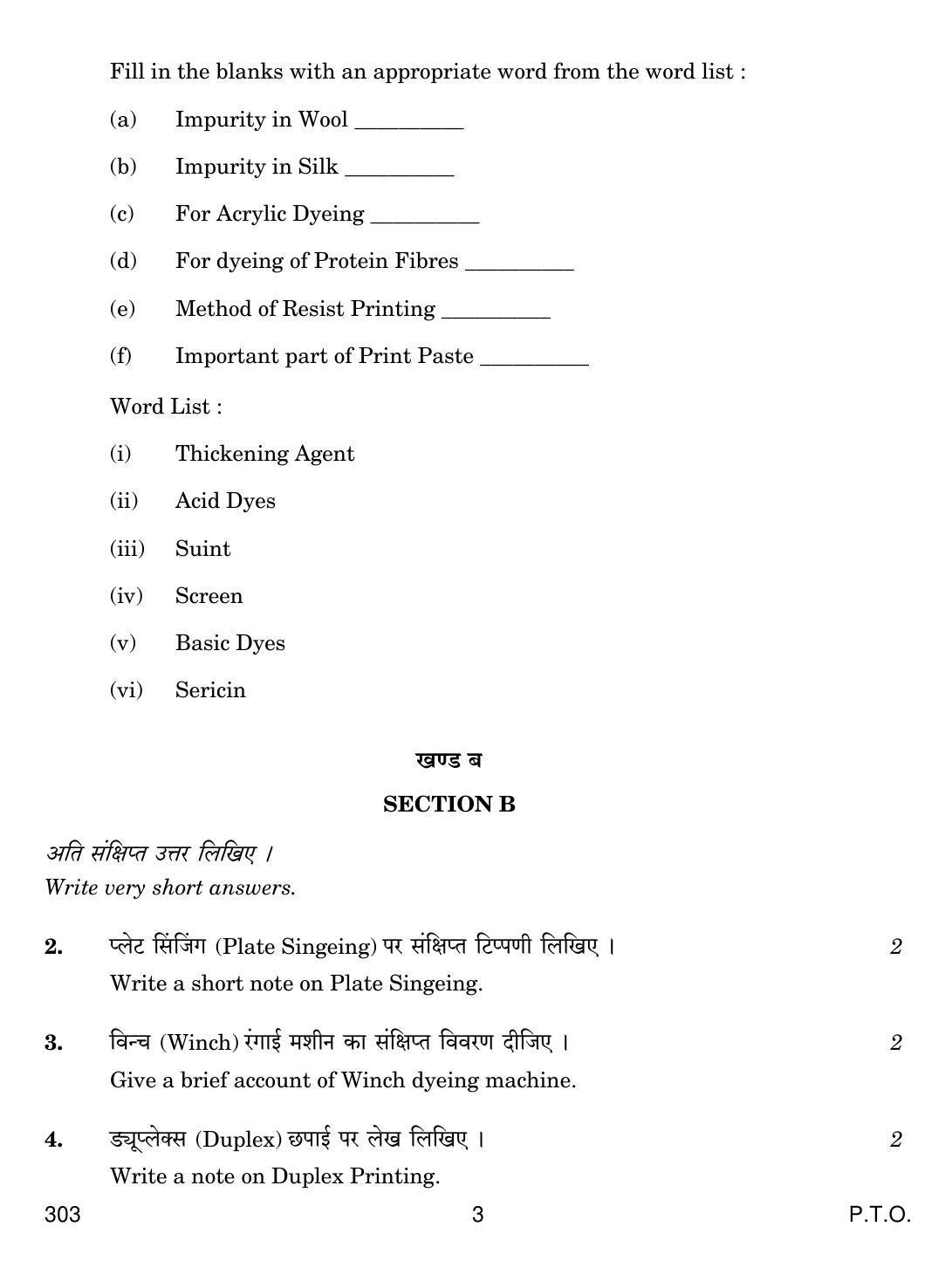 CBSE Class 12 303 TEXTILE CHEMICAL PROCESSING 2018 Question Paper - Page 3
