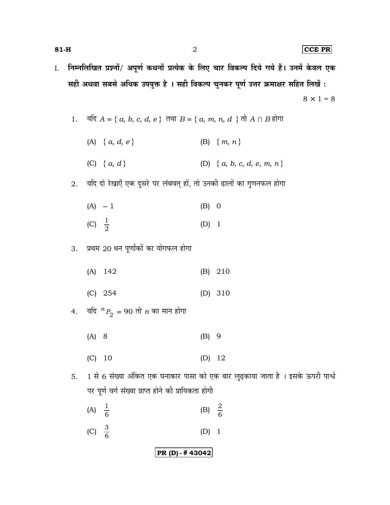 Karnataka SSLC MATHEMATICS- HINDI MEDIUM (SUPPLEMENTARY)-D Question Paper 2020 - Page 2