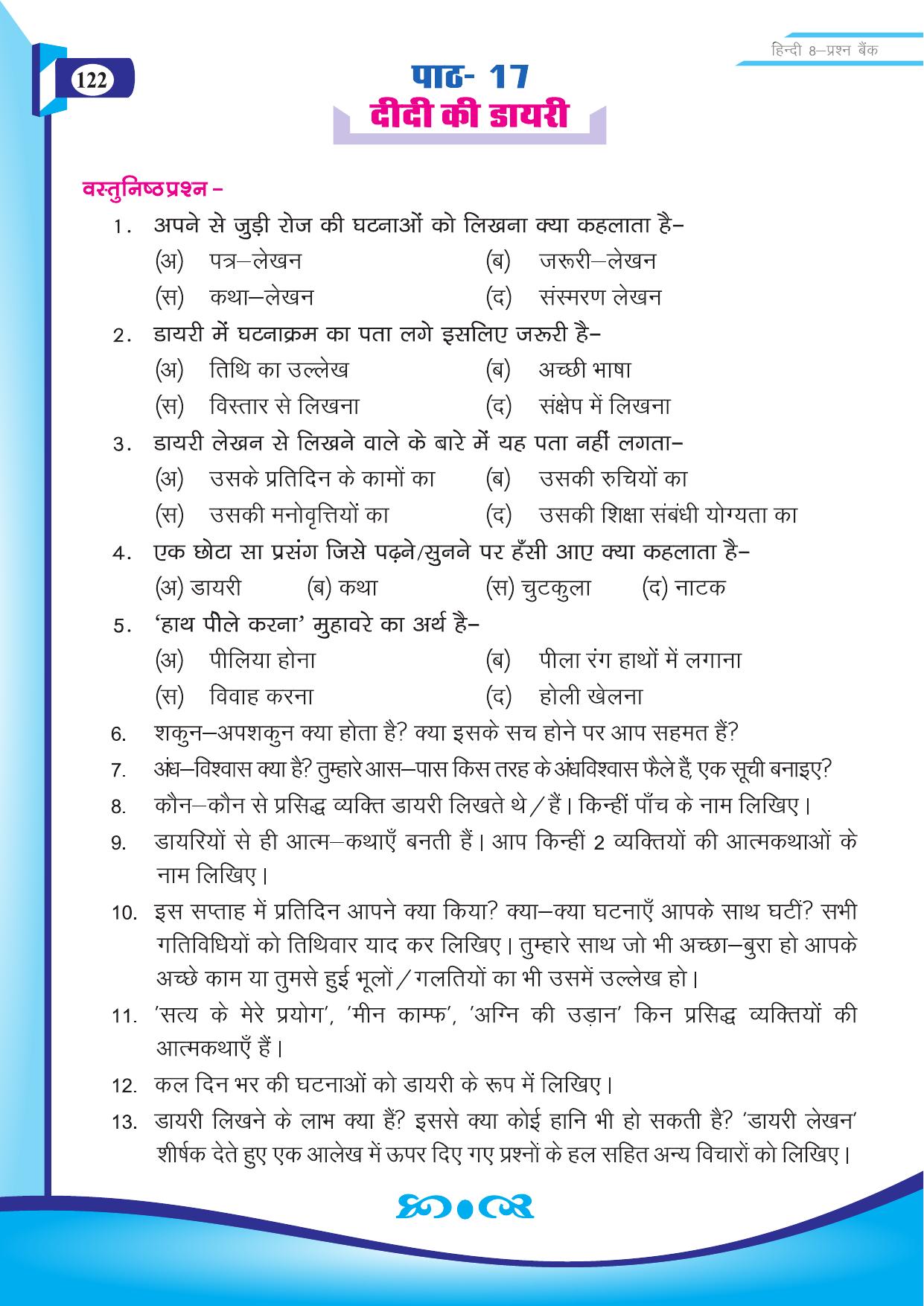 Chhattisgarh Board Class 8 Hindi Question Bank - Page 31