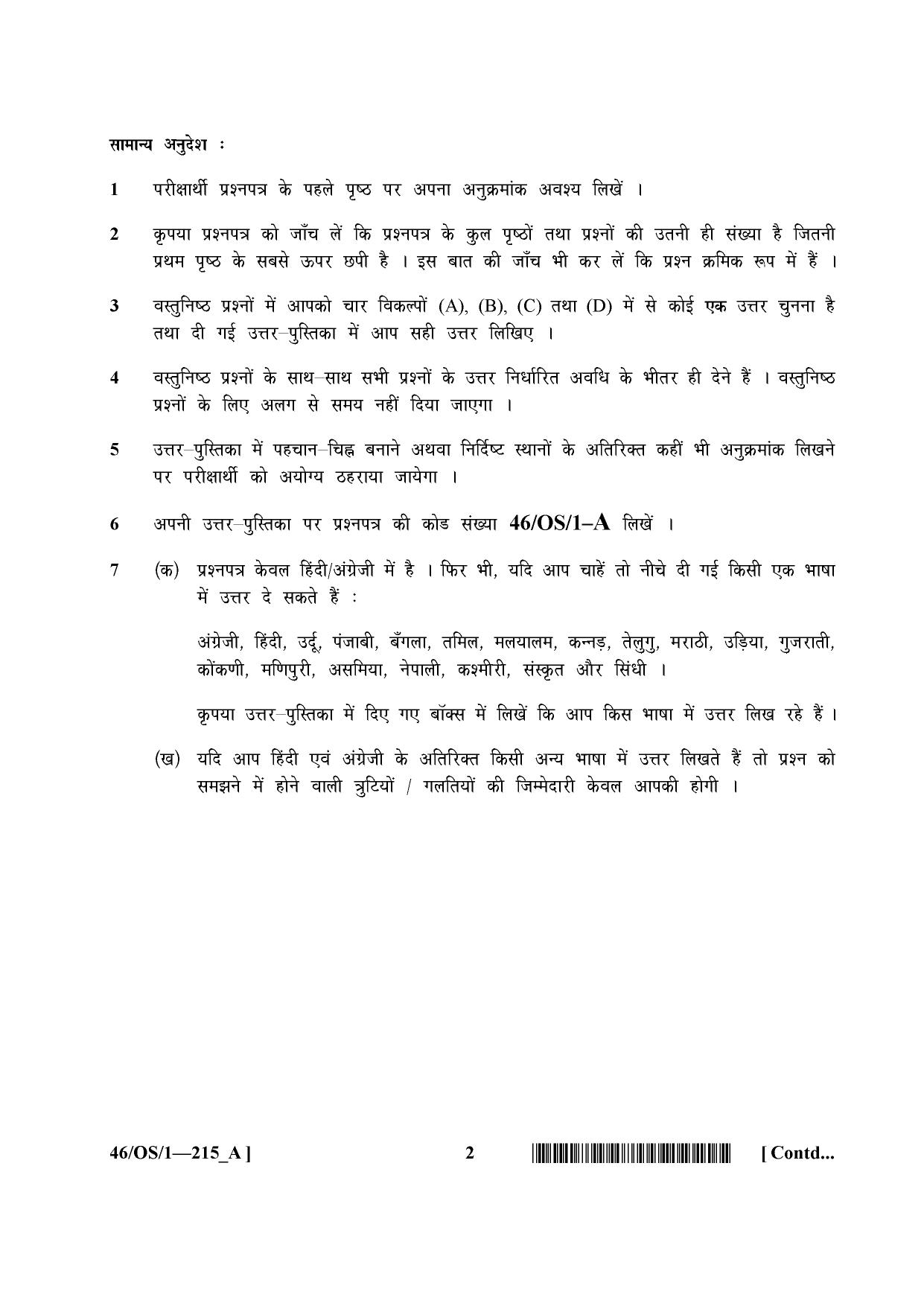 NIOS April 2013 Class 10 Business Studies Question Paper - Page 2