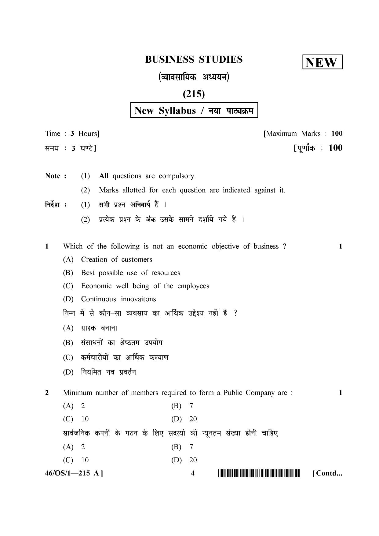 NIOS April 2013 Class 10 Business Studies Question Paper - Page 4