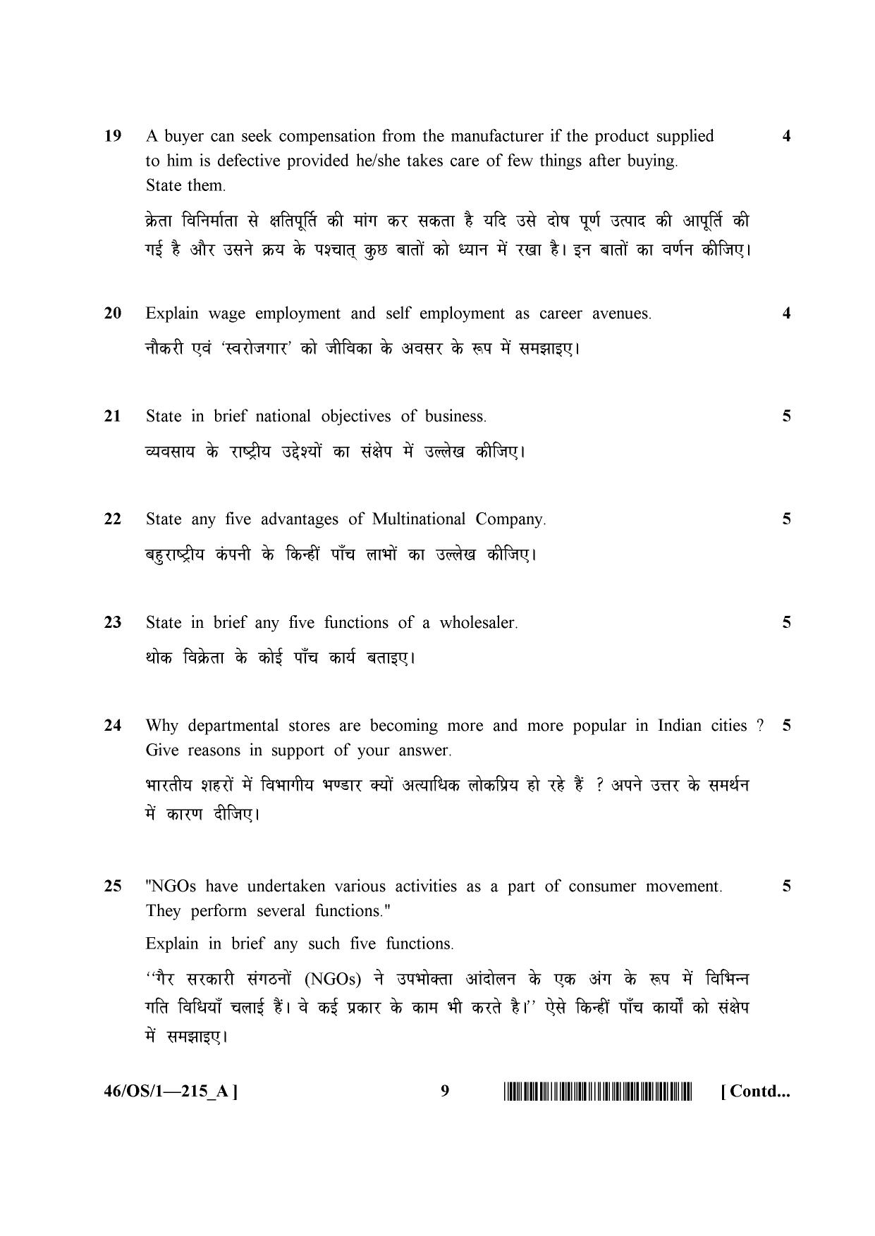 NIOS April 2013 Class 10 Business Studies Question Paper - Page 9