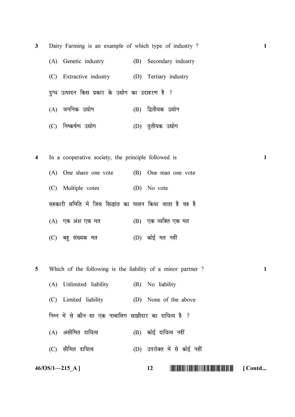 NIOS April 2013 Class 10 Business Studies Question Paper - Page 12
