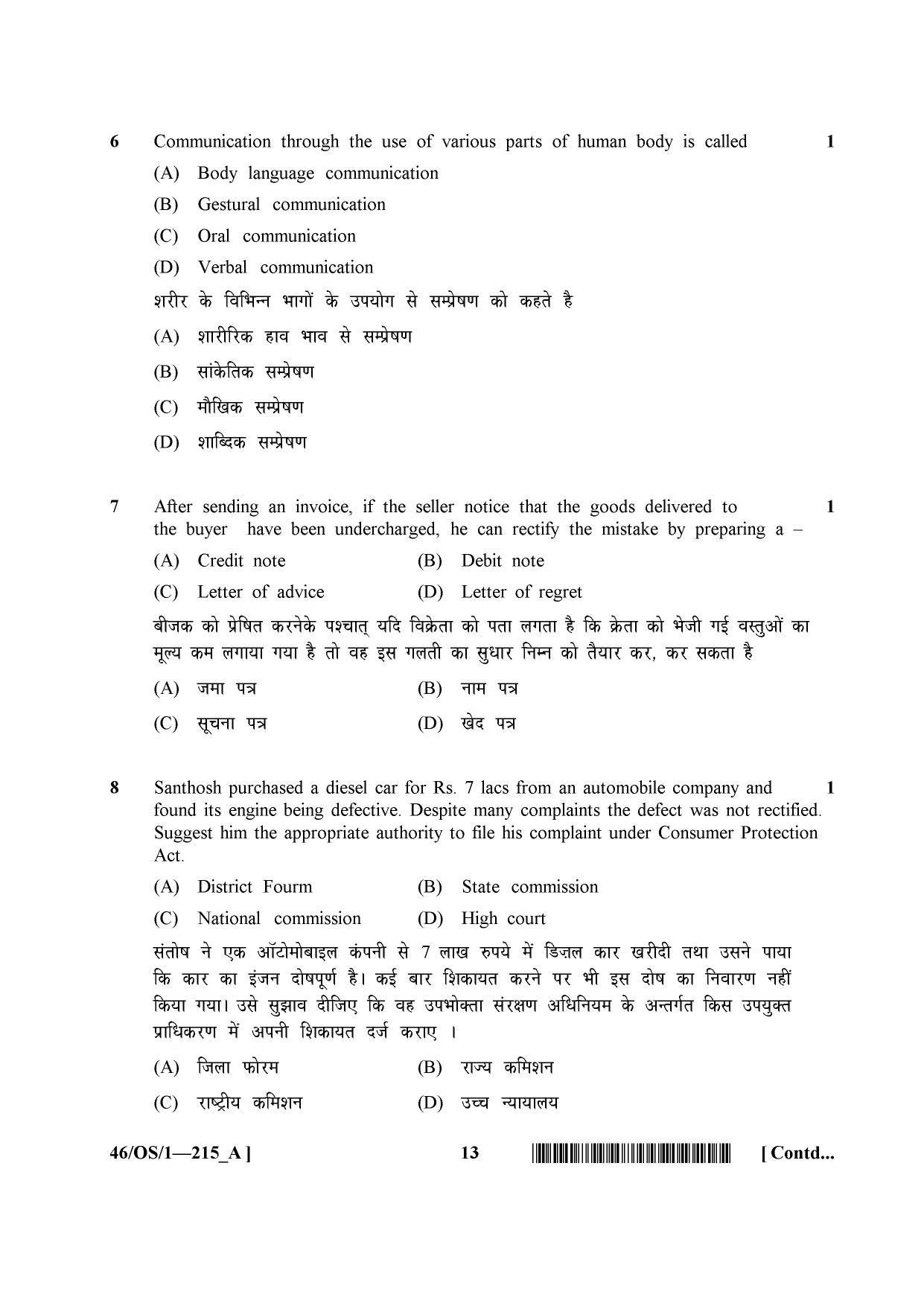 NIOS April 2013 Class 10 Business Studies Question Paper - Page 13