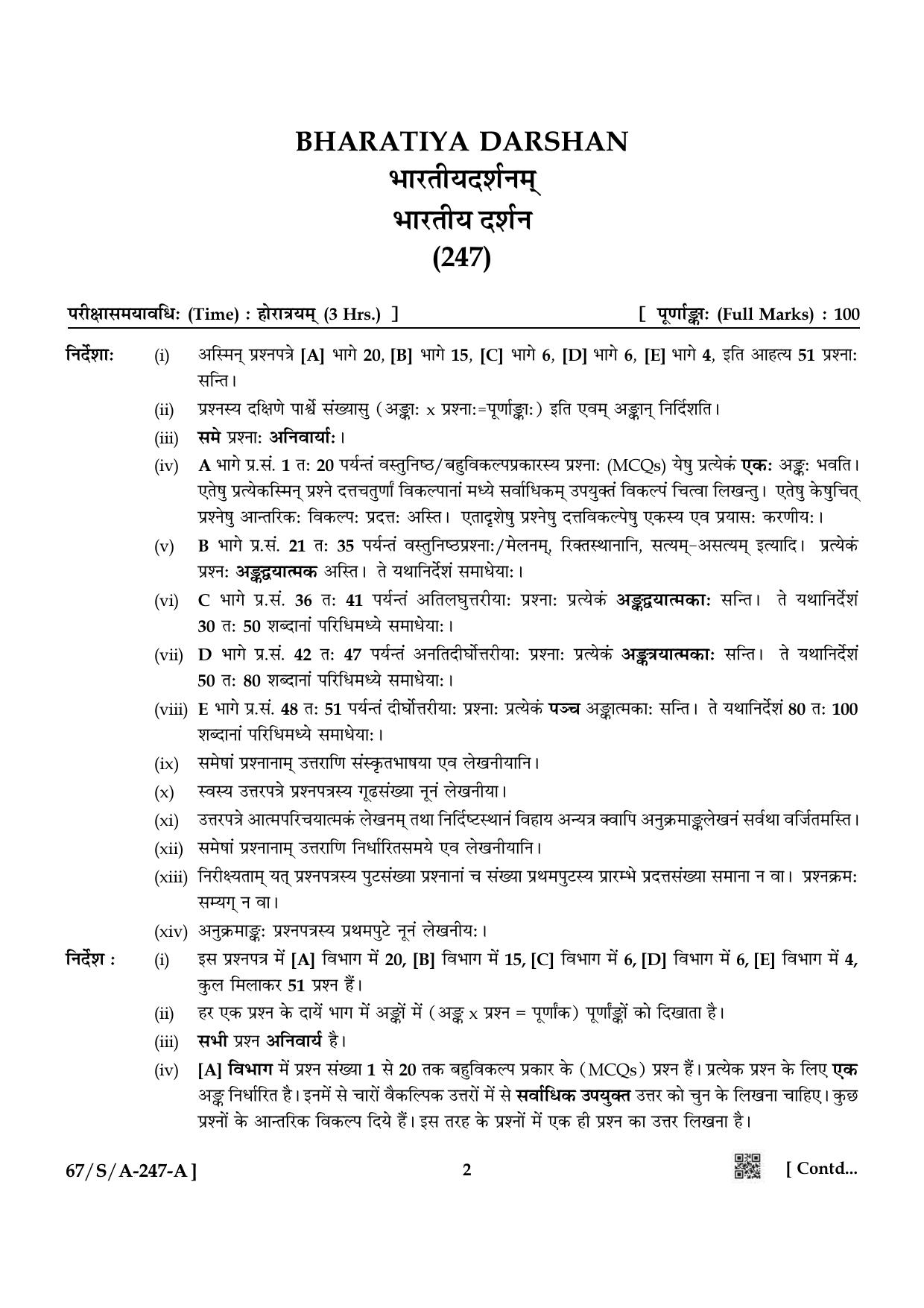 NIOS 2024 Class 10 Bharatiya Darshan Question Paper - Page 2