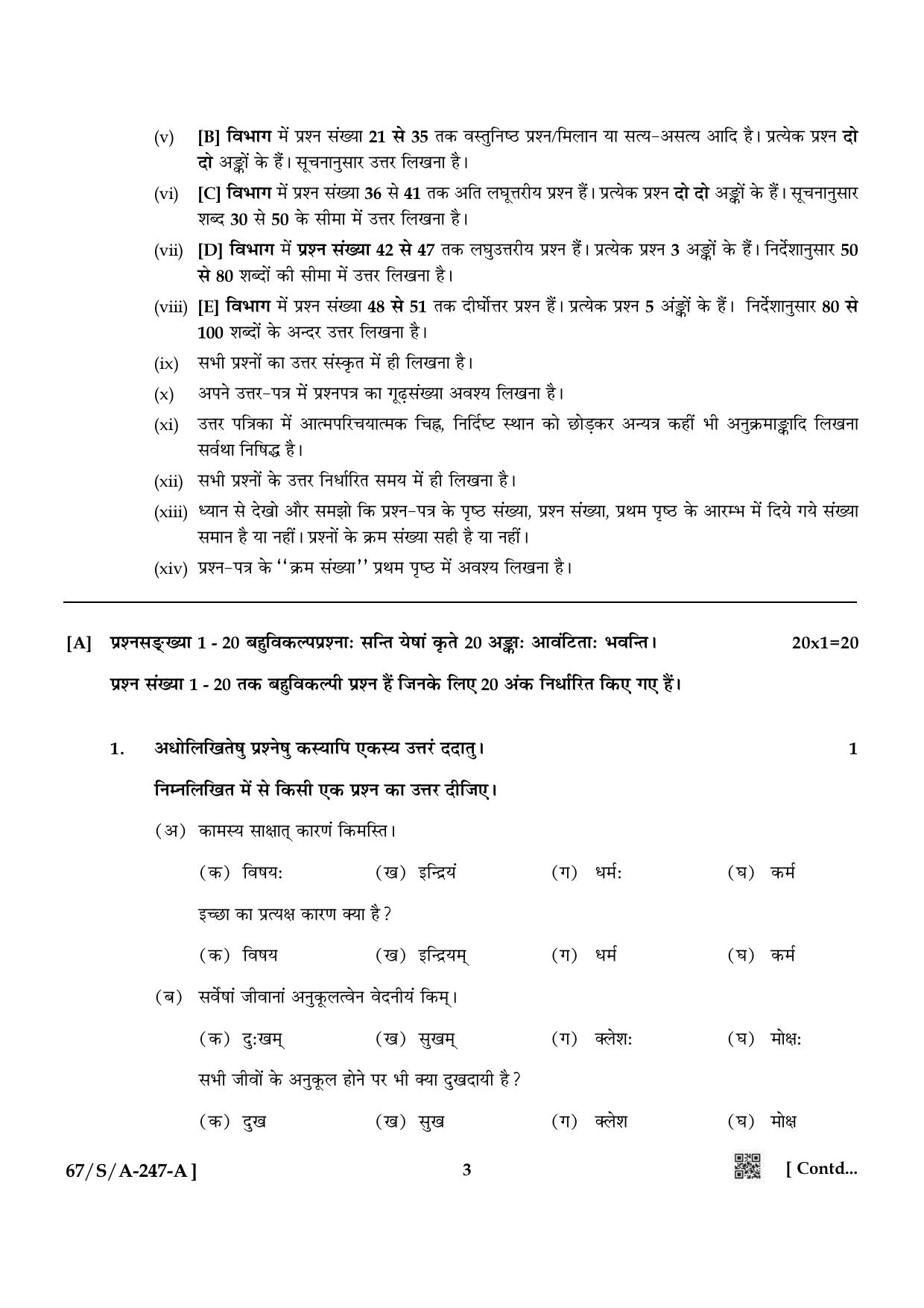 NIOS 2024 Class 10 Bharatiya Darshan Question Paper - Page 3