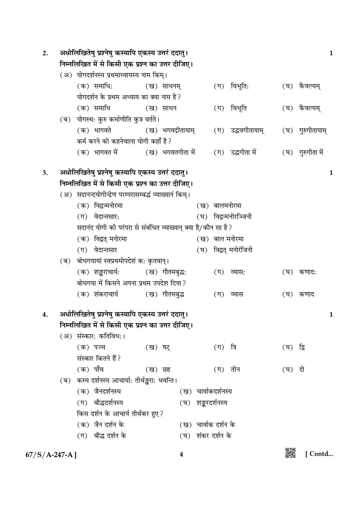 NIOS 2024 Class 10 Bharatiya Darshan Question Paper - Page 4