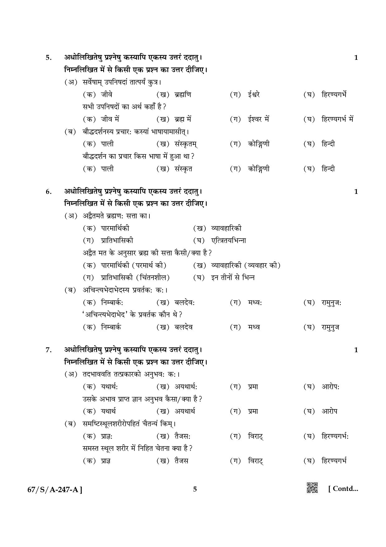 NIOS 2024 Class 10 Bharatiya Darshan Question Paper - Page 5
