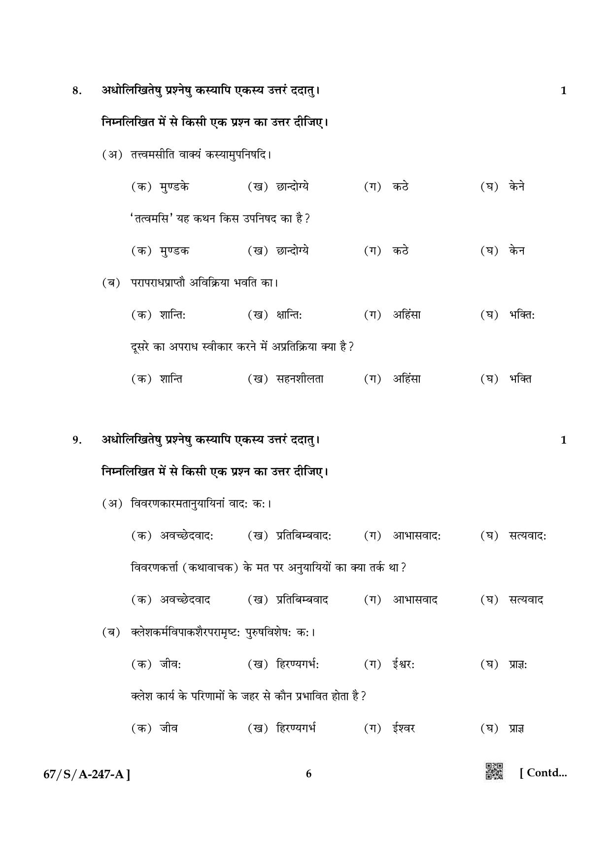 NIOS 2024 Class 10 Bharatiya Darshan Question Paper - Page 6