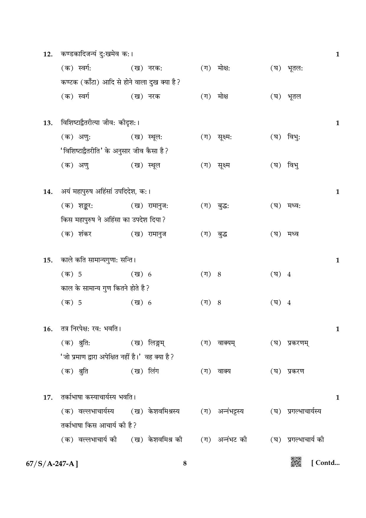 NIOS 2024 Class 10 Bharatiya Darshan Question Paper - Page 8