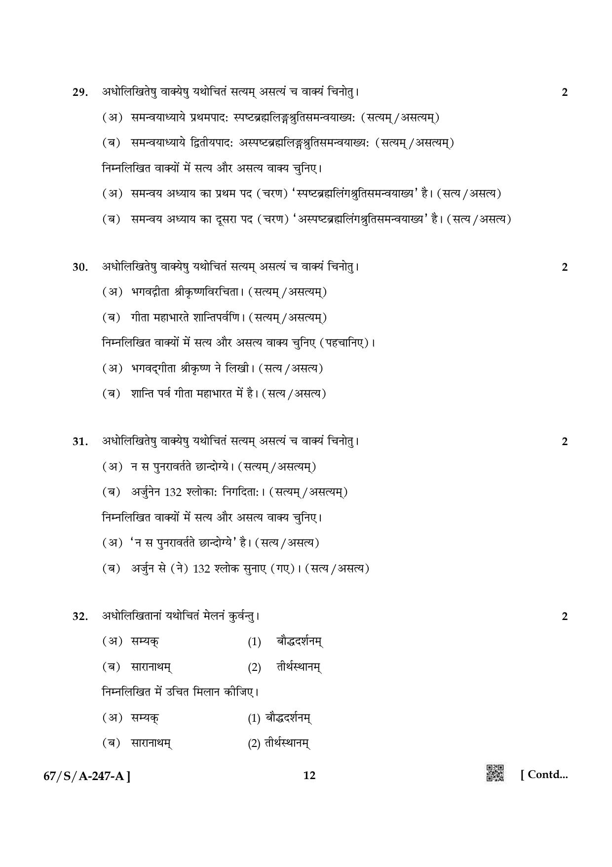 NIOS 2024 Class 10 Bharatiya Darshan Question Paper - Page 12
