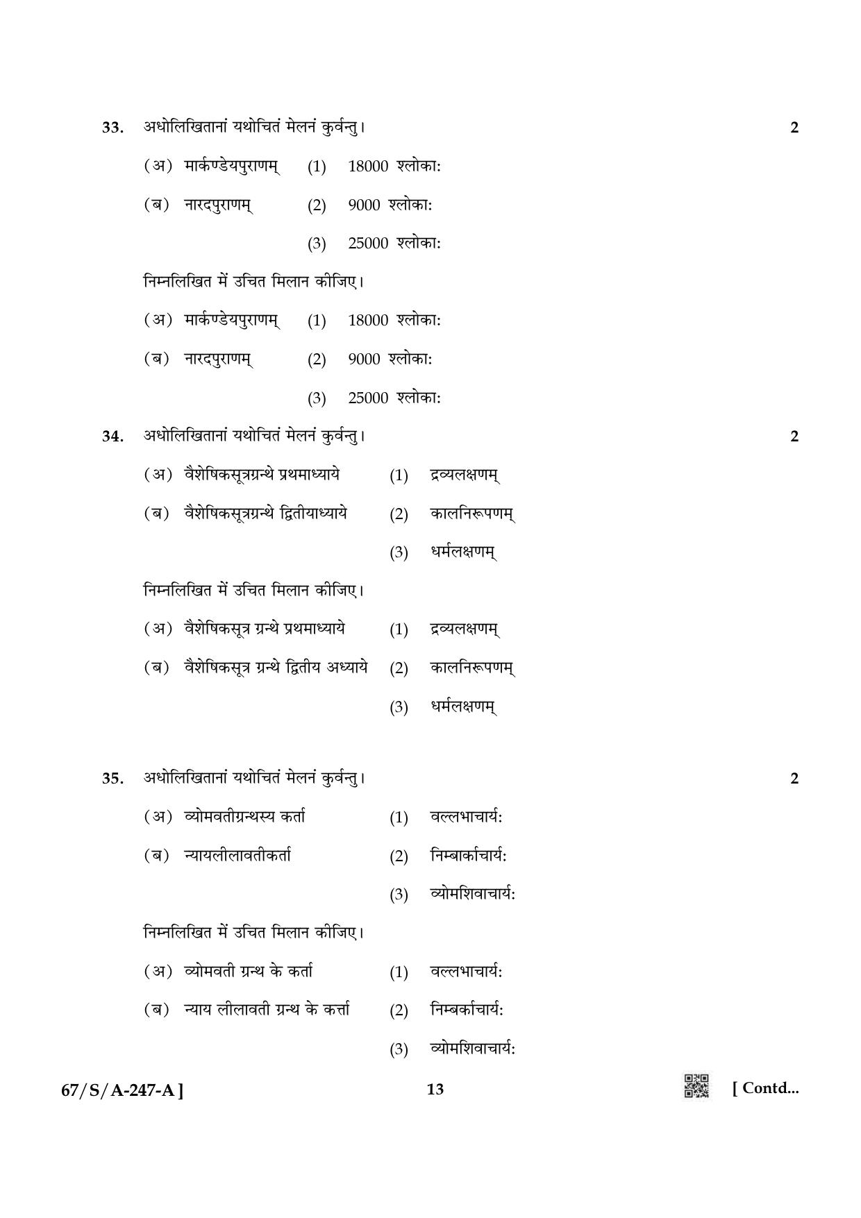 NIOS 2024 Class 10 Bharatiya Darshan Question Paper - Page 13