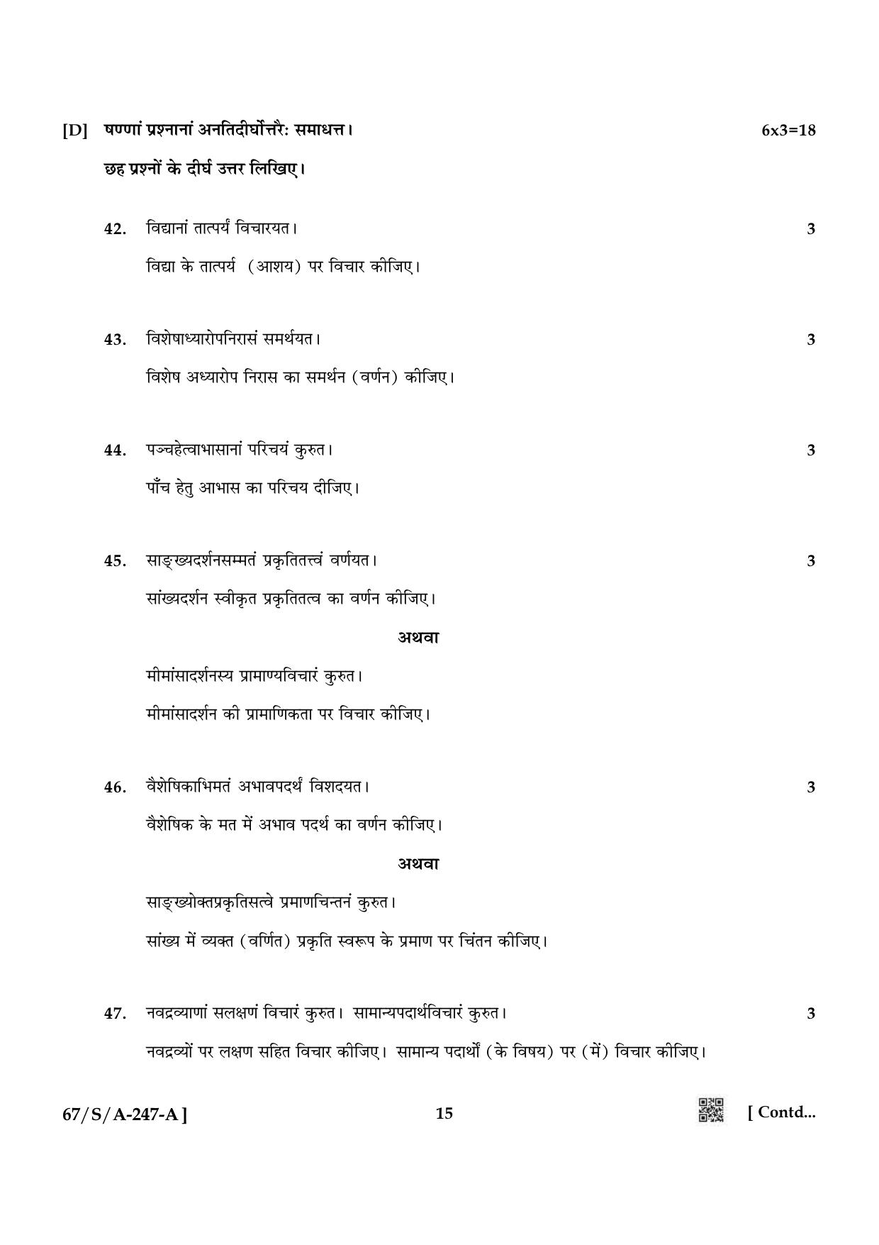 NIOS 2024 Class 10 Bharatiya Darshan Question Paper - Page 15