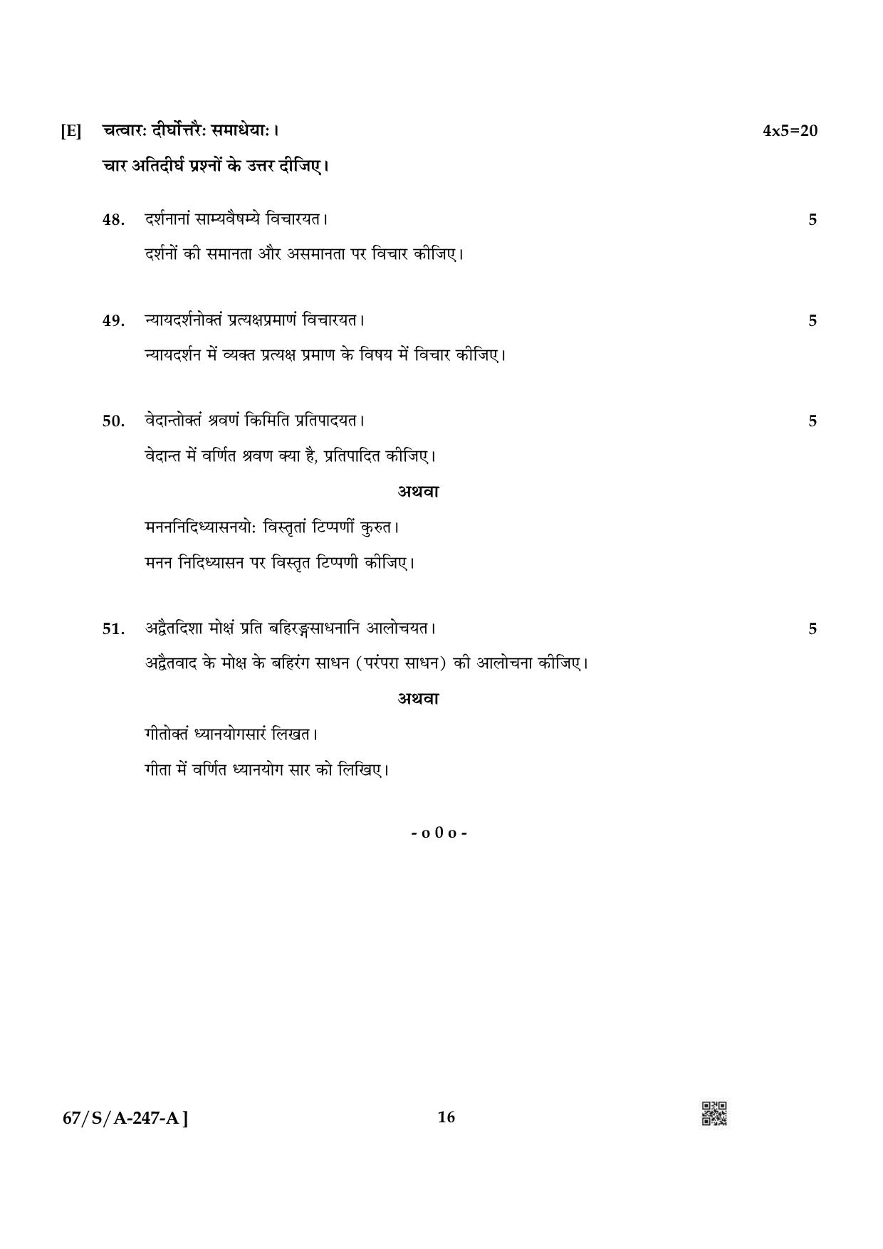 NIOS 2024 Class 10 Bharatiya Darshan Question Paper - Page 16