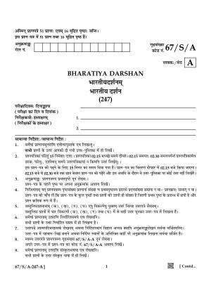 NIOS 2024 Class 10 Bharatiya Darshan Question Paper