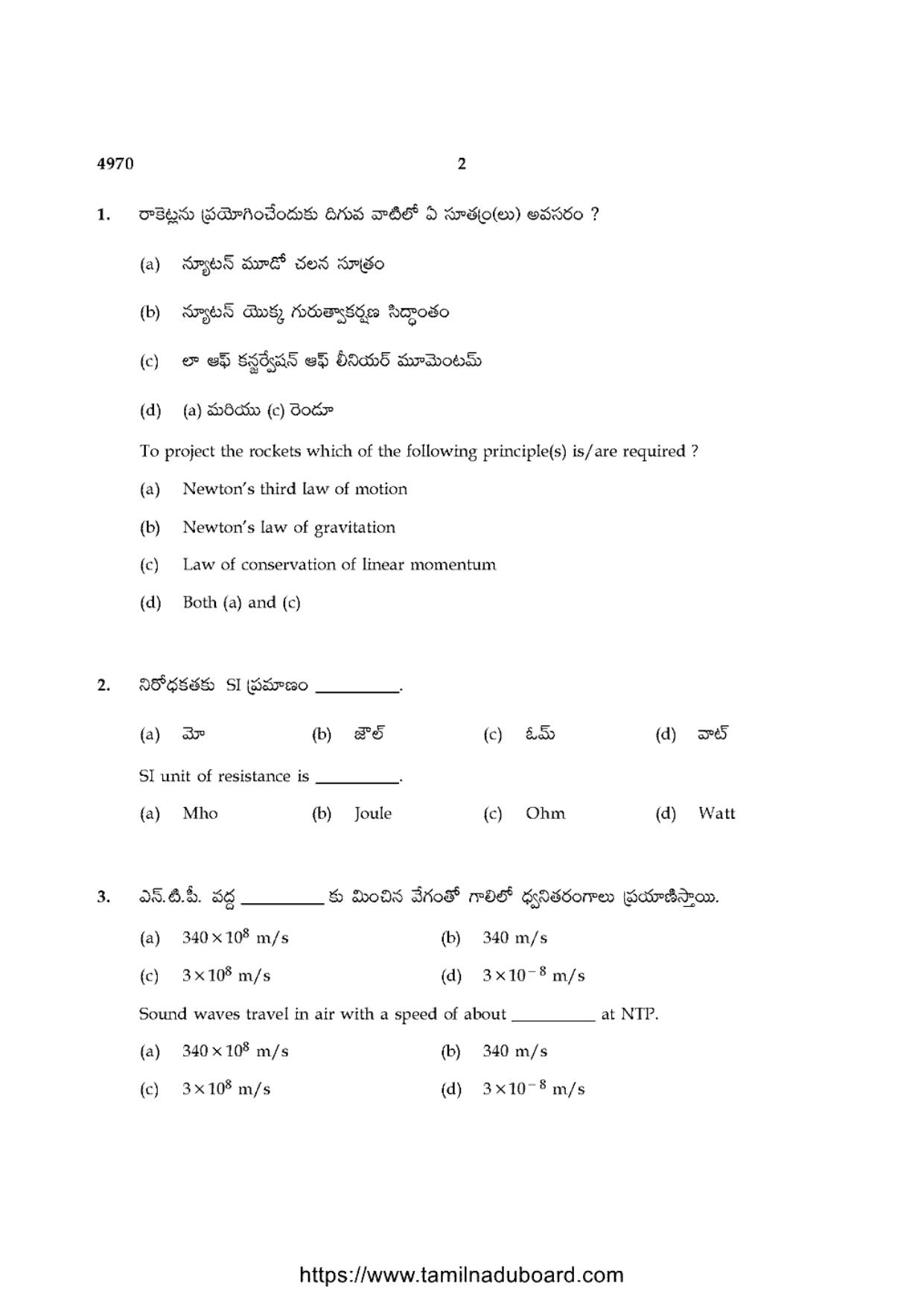 TN Class 10 Science-P3-4970 Question Papers 2021 - Page 2