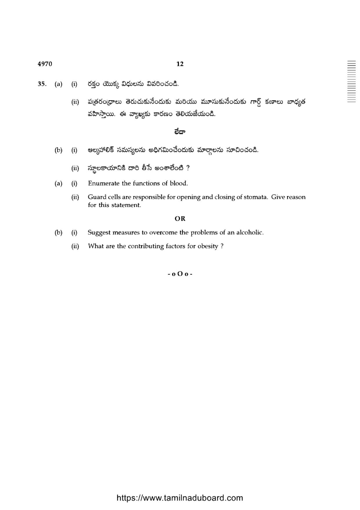 TN Class 10 Science-P3-4970 Question Papers 2021 - Page 12