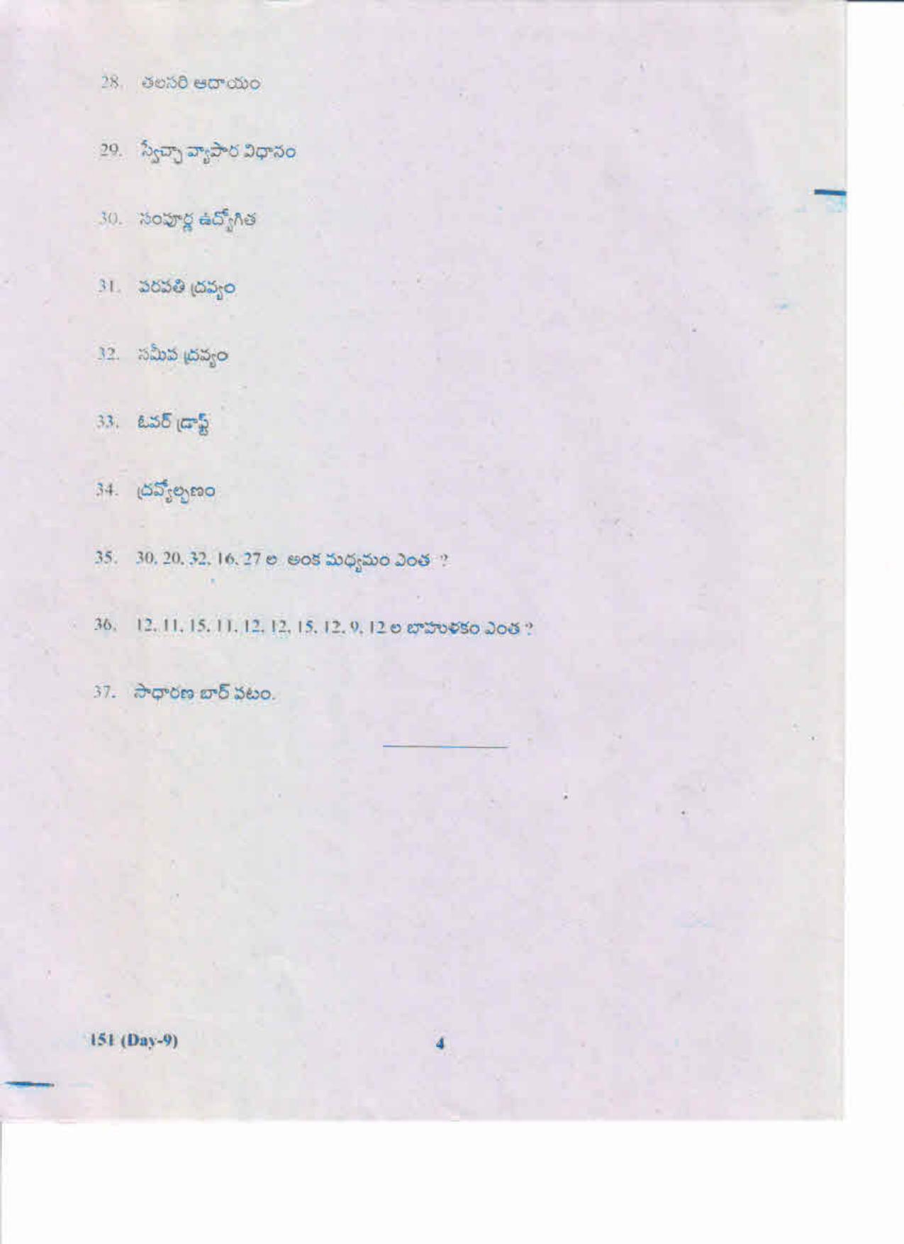 AP Inter 1st Year Economics-I (TM) May-2019-General Question Paper - Page 4