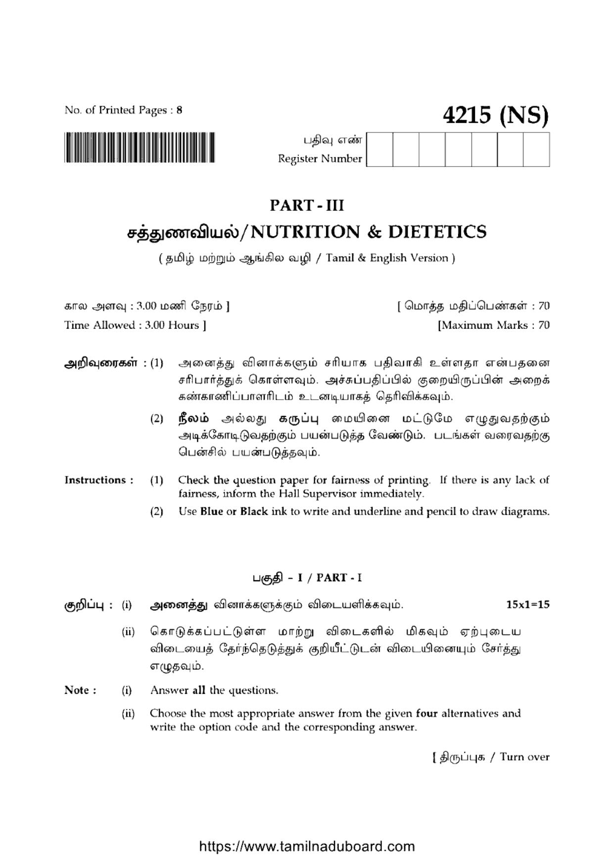 TN Class 12 Nutrition And Dietetics 4215 NS Question Papers 2020 - Page 1
