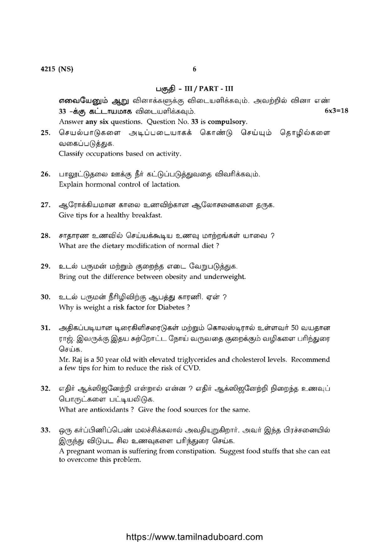 TN Class 12 Nutrition And Dietetics 4215 NS Question Papers 2020 - Page 6