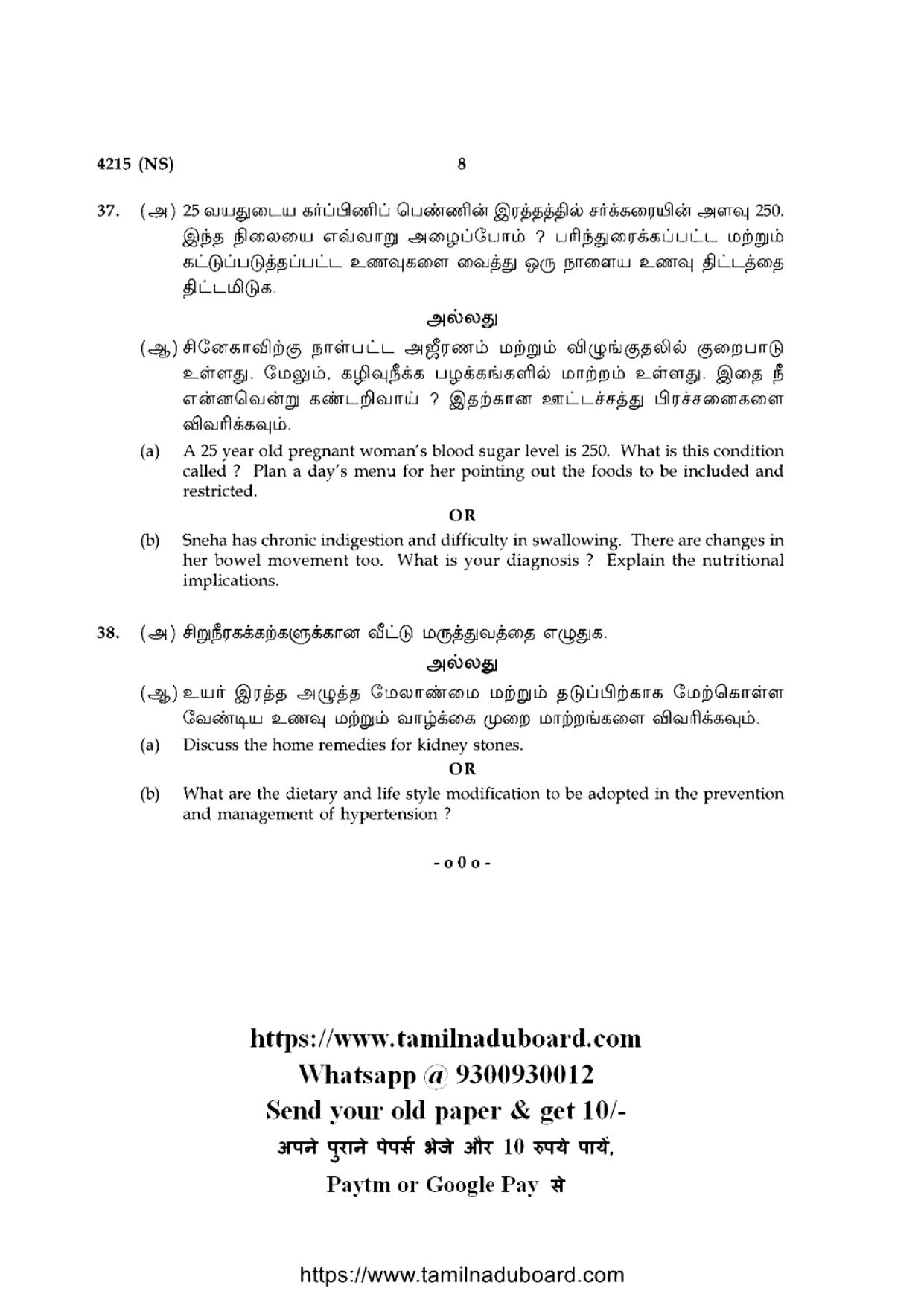 TN Class 12 Nutrition And Dietetics 4215 NS Question Papers 2020 - Page 8