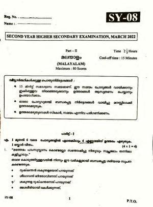 Kerala Plus Two 2022 Malayalam Question Paper