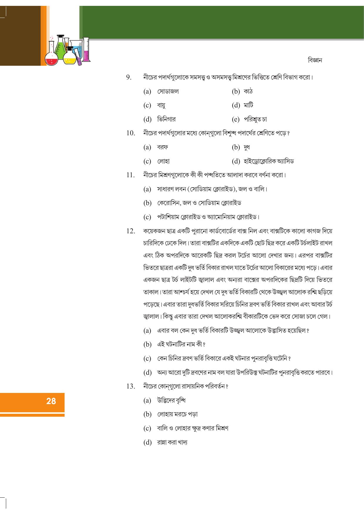 Tripura Board Class 9 Science Bengali Version Workbooks - Page 34