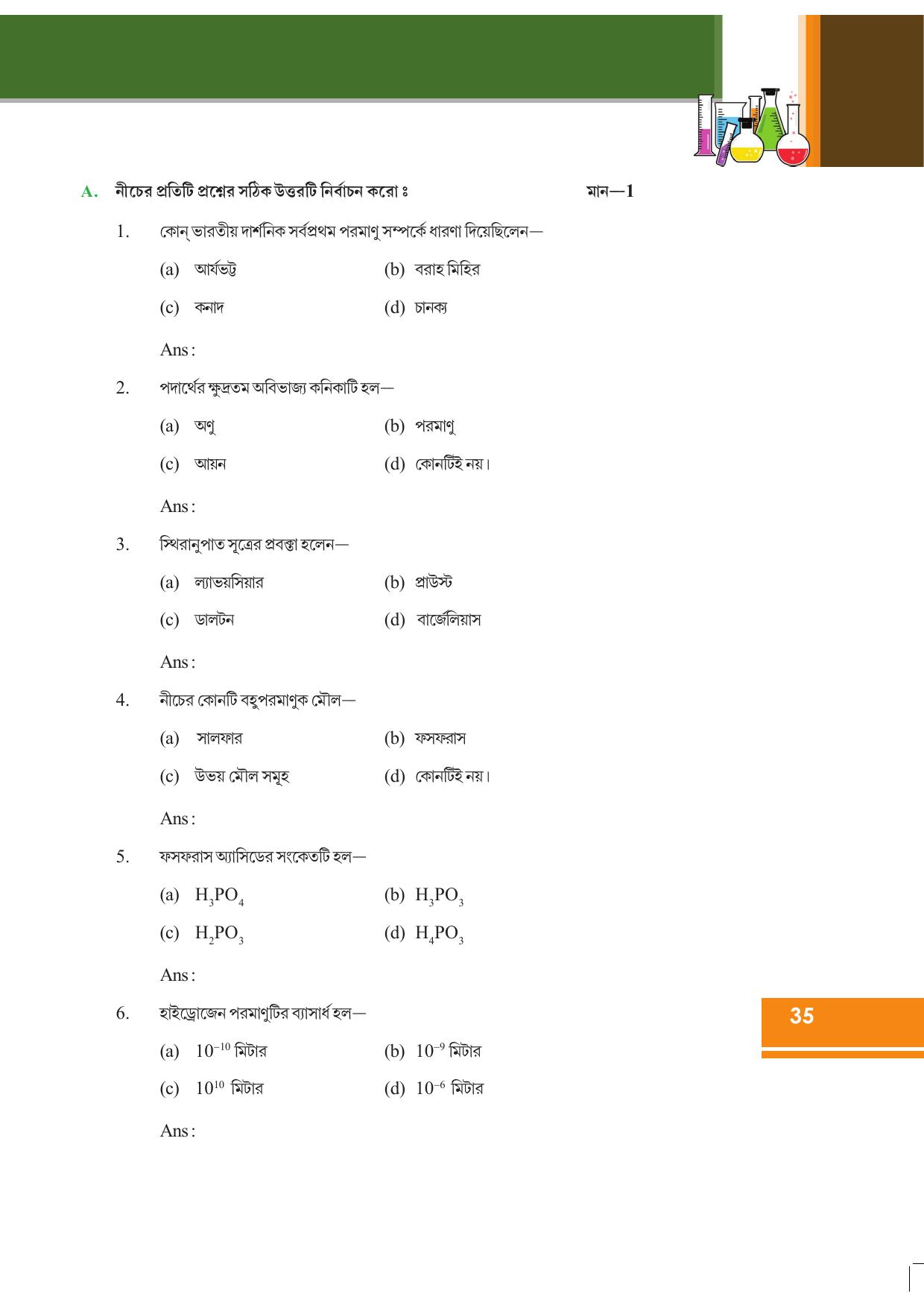 Tripura Board Class 9 Science Bengali Version Workbooks - Page 41