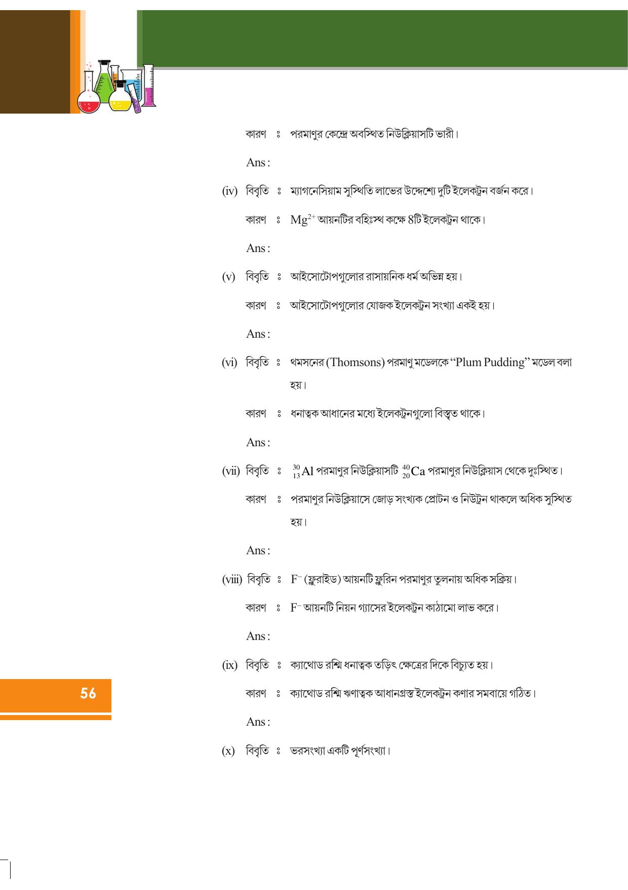 Tripura Board Class 9 Science Bengali Version Workbooks - Page 62