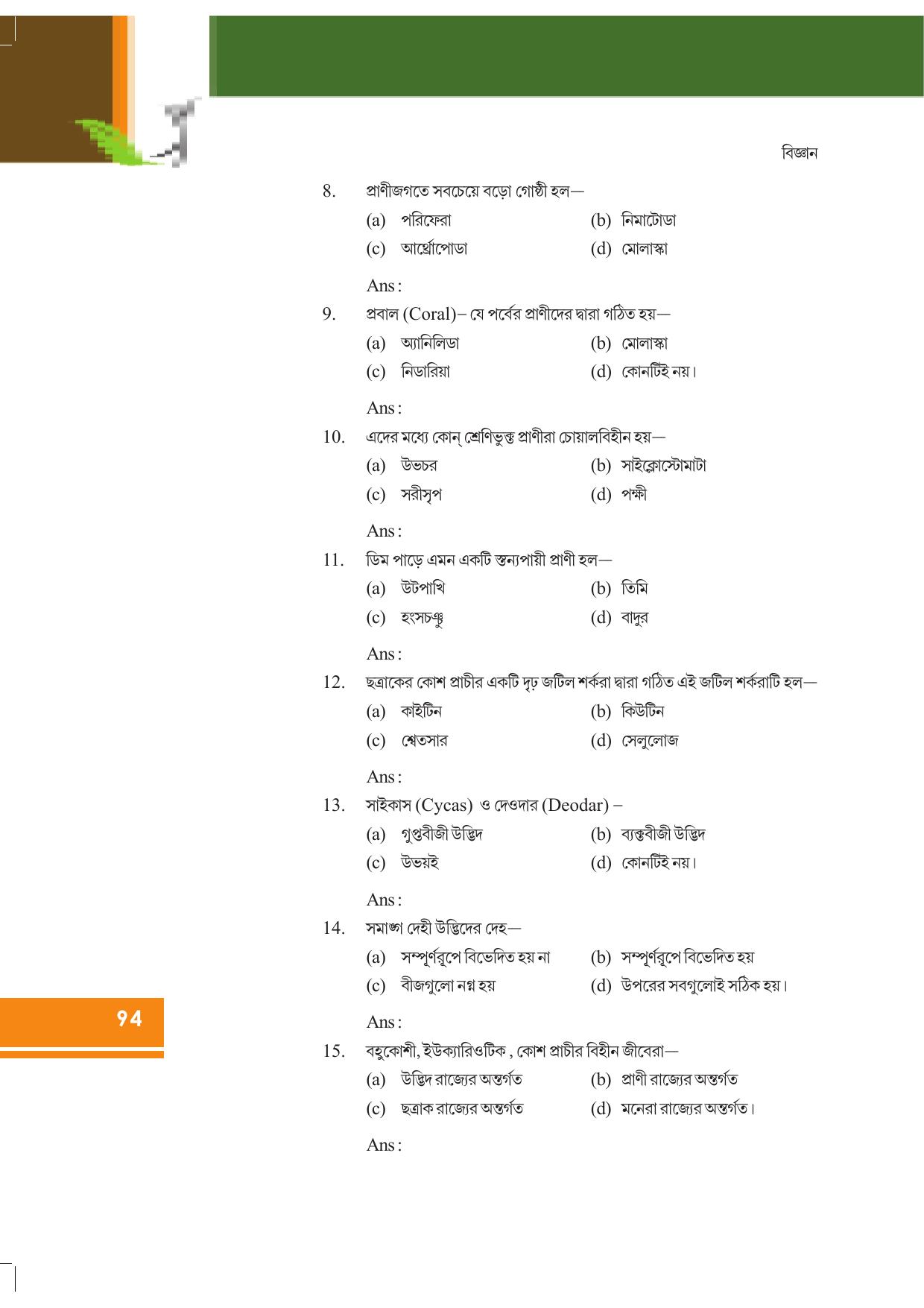 Tripura Board Class 9 Science Bengali Version Workbooks - Page 100