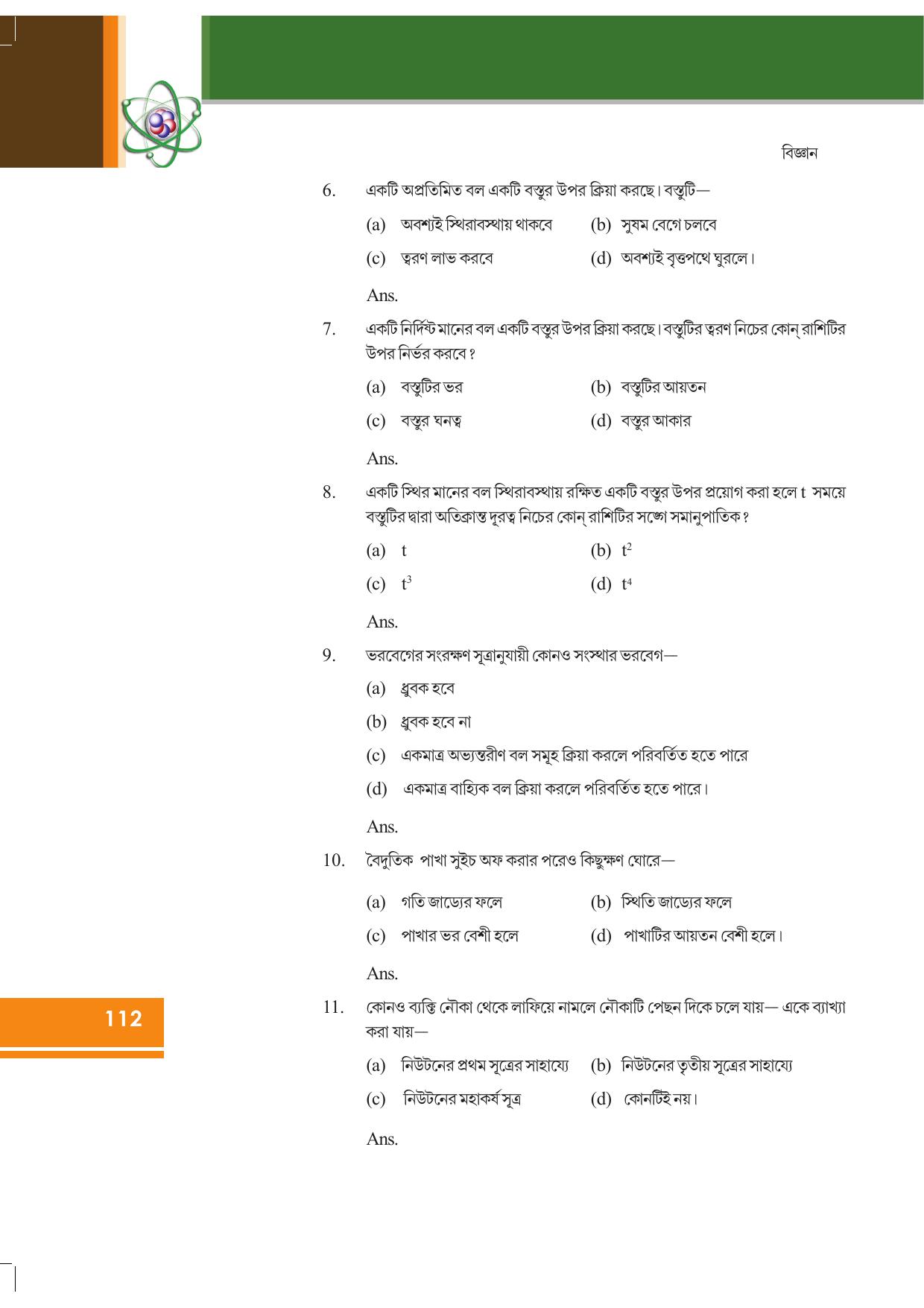 Tripura Board Class 9 Science Bengali Version Workbooks - Page 118
