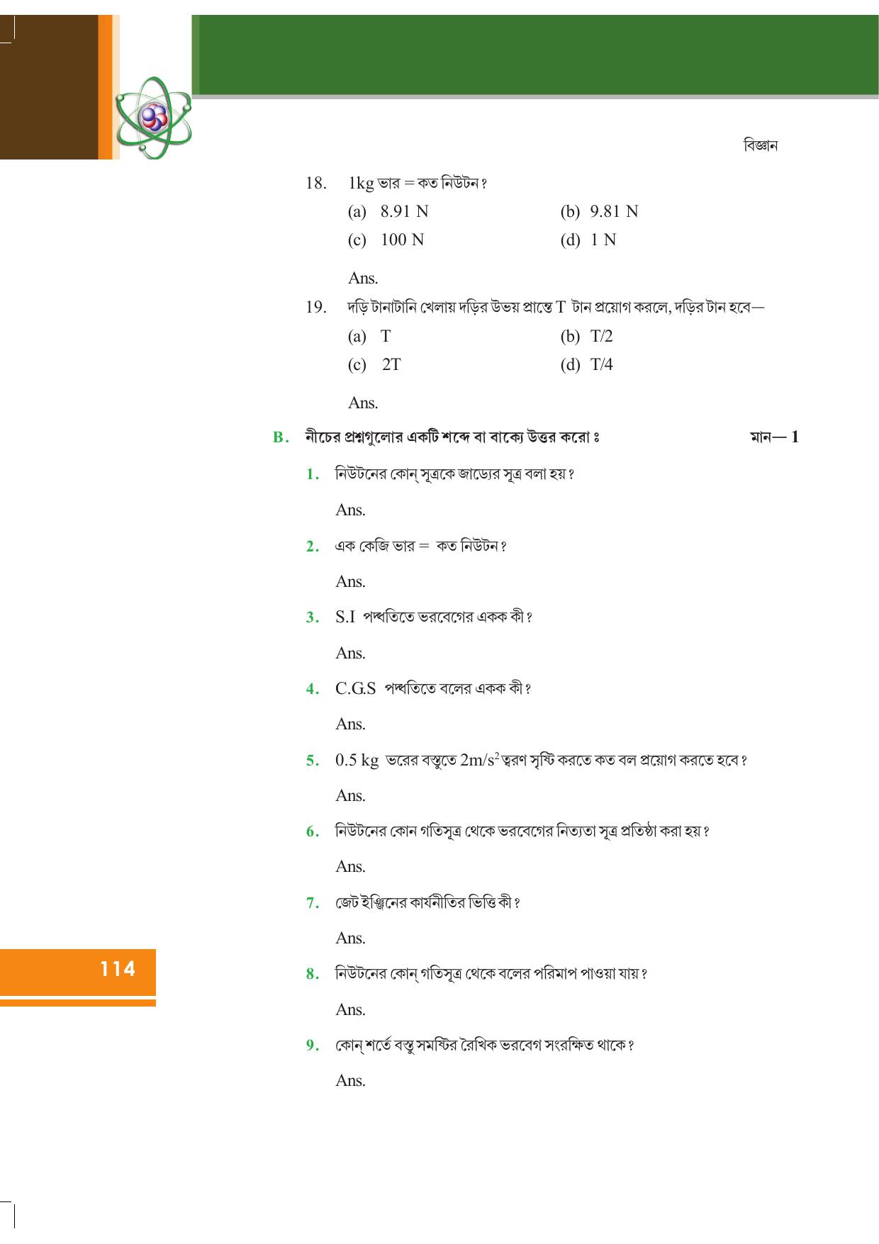 Tripura Board Class 9 Science Bengali Version Workbooks - Page 120