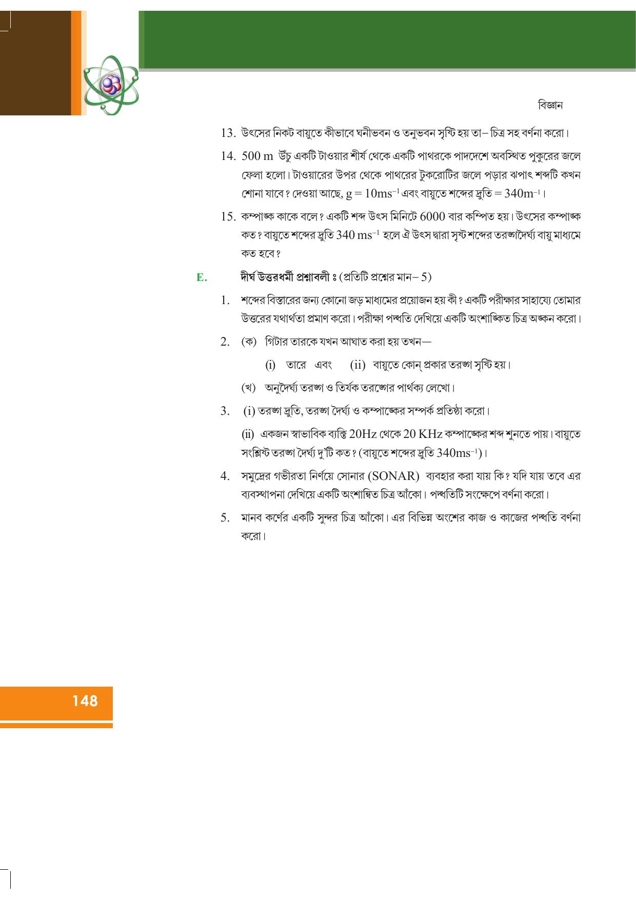 Tripura Board Class 9 Science Bengali Version Workbooks - Page 154