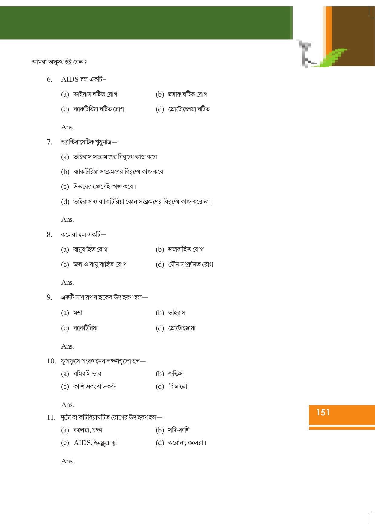 Tripura Board Class 9 Science Bengali Version Workbooks - Page 157