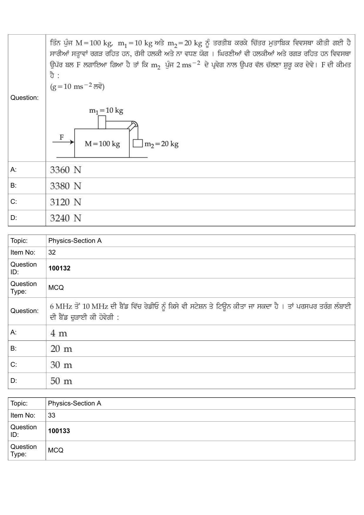 JEE Mains 2022:B.Arch Punjabi (Shift 1) 26-07-2022 Question Paper - Page 13