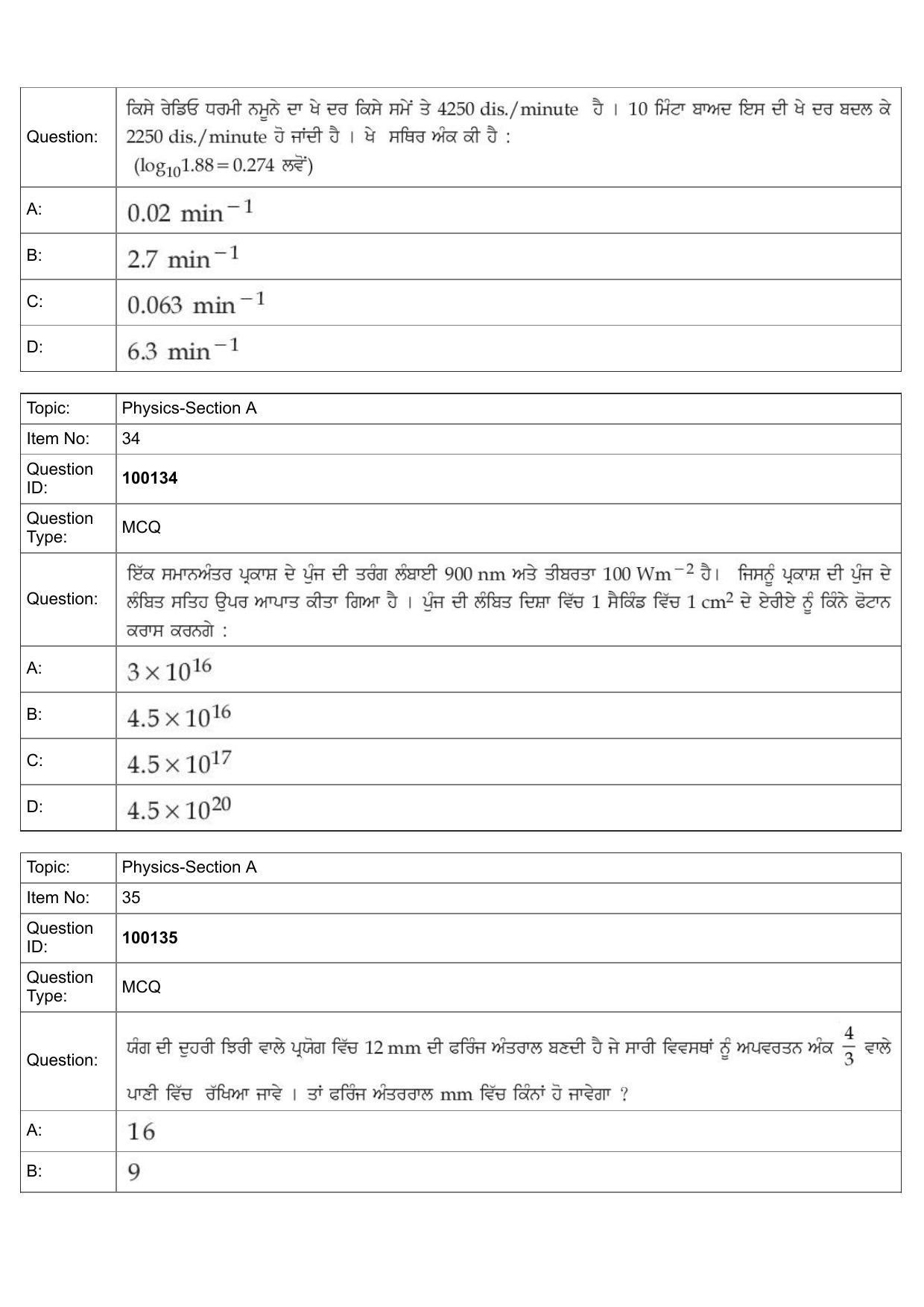 JEE Mains 2022:B.Arch Punjabi (Shift 1) 26-07-2022 Question Paper - Page 14