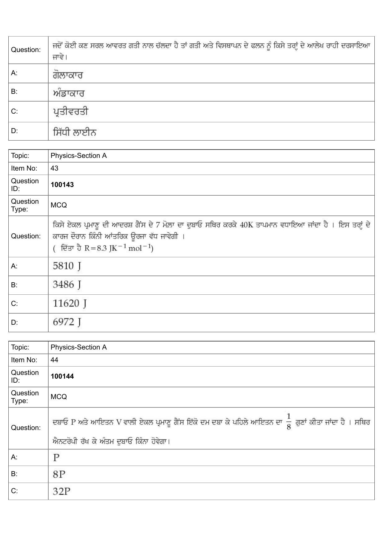 JEE Mains 2022:B.Arch Punjabi (Shift 1) 26-07-2022 Question Paper - Page 18
