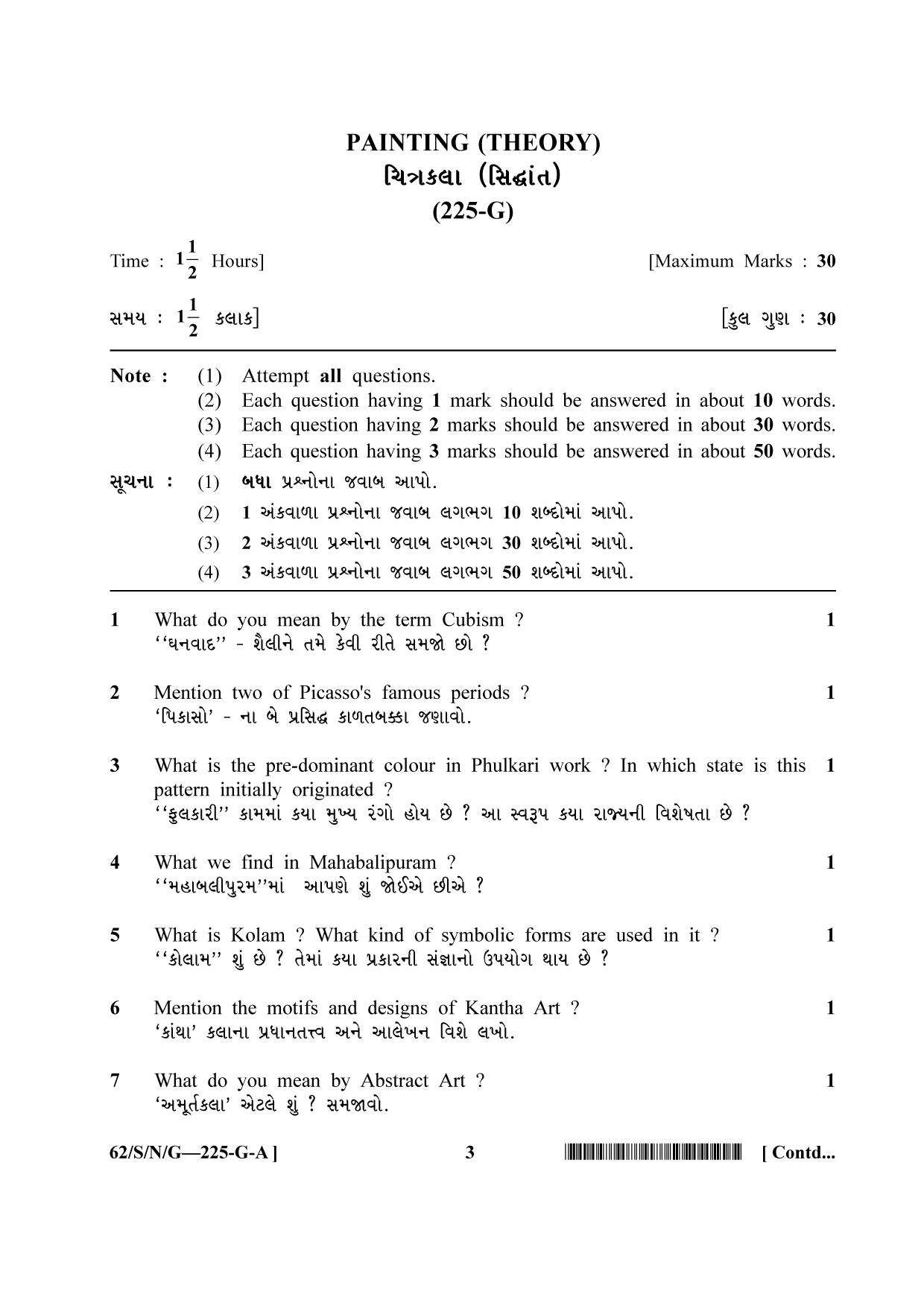 NIOS October 2021 Class 10 Painting (Gujarati Medium) Question Paper - Page 3